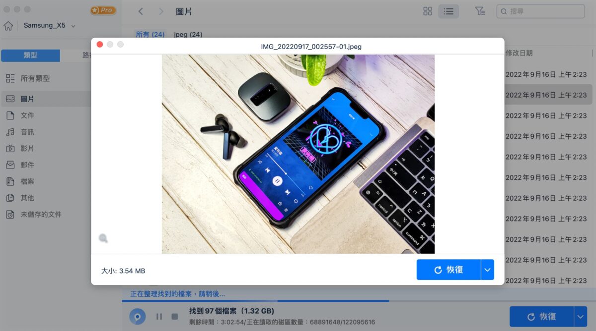 誤刪資料怎麼救回？EaseUS Data Recovery Wizard 資料救援軟體幫你恢復失去的一切 - 科技生活 - teXch