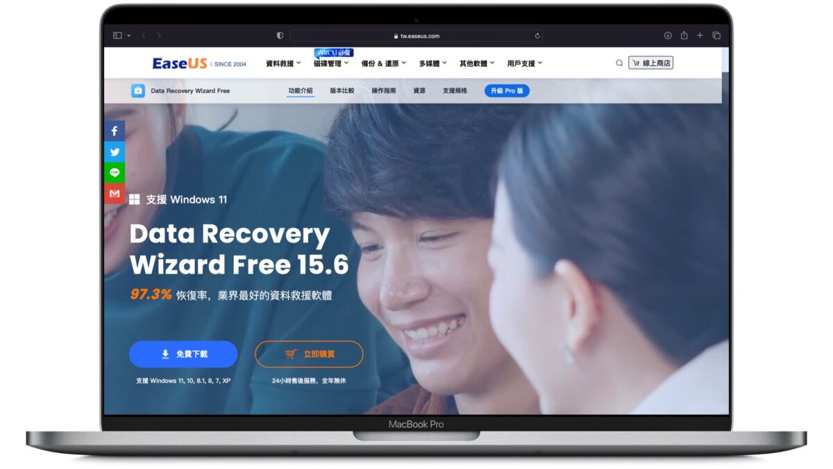 誤刪資料怎麼救回？EaseUS Data Recovery Wizard 資料救援軟體幫你恢復失去的一切 - 科技生活 - teXch