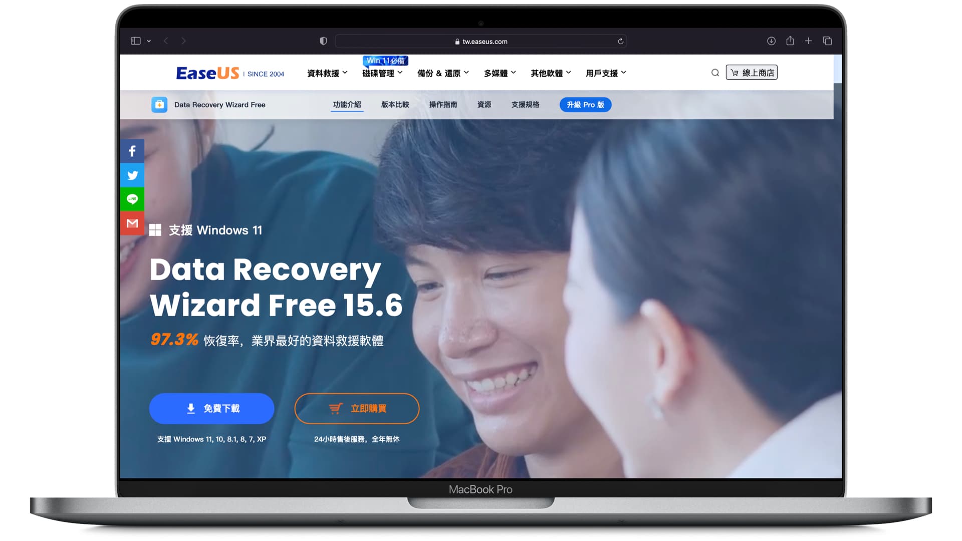 誤刪資料怎麼救回？EaseUS Data Recovery Wizard 資料救援軟體幫你恢復失去的一切