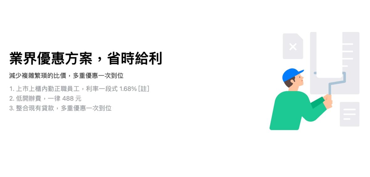 LINE Bank 分期信貸怎麼借款？24小時線上辦超容易，推薦好友申辦享好禮 - 科技生活 - teXch