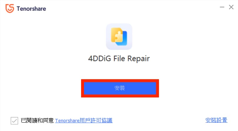 照片、影片損壞打不開怎麼辦？- 4DDiG 影像修復工具軟體，一鍵修復損毀照片 - 4DDiG, 4DDiG 優惠, 4DDiG 平價, 4DDiG 影片 修復, 4DDiG 影片修復, 4DDiG 推薦, 4DDiG 照片 修復, 4DDiG 照片修復, 4DDiG優惠, 4DDiG平價, 4DDiG影片 修復, 4DDiG影片修復, 4DDiG推薦, 4DDiG照片修復, 影片修復 軟體 推薦, 影片修復 軟體推薦, 影片修復軟體, 影片修復軟體 推薦, 影片修復軟體推薦, 照片修復 軟體 推薦, 照片修復 軟體推薦, 照片修復軟體, 照片修復軟體 推薦, 照片修復軟體推薦 - 科技生活 - teXch