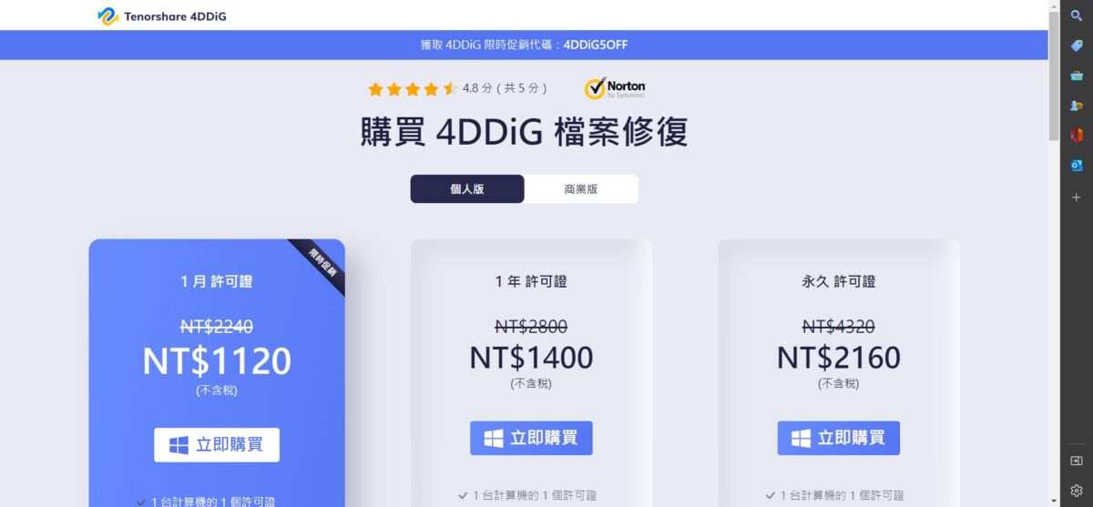 照片、影片損壞打不開怎麼辦？- 4DDiG 影像修復工具軟體，一鍵修復損毀照片 - 4DDiG, 4DDiG 優惠, 4DDiG 平價, 4DDiG 影片 修復, 4DDiG 影片修復, 4DDiG 推薦, 4DDiG 照片 修復, 4DDiG 照片修復, 4DDiG優惠, 4DDiG平價, 4DDiG影片 修復, 4DDiG影片修復, 4DDiG推薦, 4DDiG照片修復, 影片修復 軟體 推薦, 影片修復 軟體推薦, 影片修復軟體, 影片修復軟體 推薦, 影片修復軟體推薦, 照片修復 軟體 推薦, 照片修復 軟體推薦, 照片修復軟體, 照片修復軟體 推薦, 照片修復軟體推薦 - 科技生活 - teXch