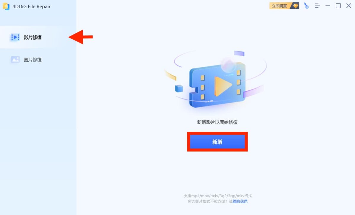 照片、影片損壞打不開怎麼辦？- 4DDiG 影像修復工具軟體，一鍵修復損毀照片 - 4DDiG, 4DDiG 優惠, 4DDiG 平價, 4DDiG 影片 修復, 4DDiG 影片修復, 4DDiG 推薦, 4DDiG 照片 修復, 4DDiG 照片修復, 4DDiG優惠, 4DDiG平價, 4DDiG影片 修復, 4DDiG影片修復, 4DDiG推薦, 4DDiG照片修復, 影片修復 軟體 推薦, 影片修復 軟體推薦, 影片修復軟體, 影片修復軟體 推薦, 影片修復軟體推薦, 照片修復 軟體 推薦, 照片修復 軟體推薦, 照片修復軟體, 照片修復軟體 推薦, 照片修復軟體推薦 - 科技生活 - teXch