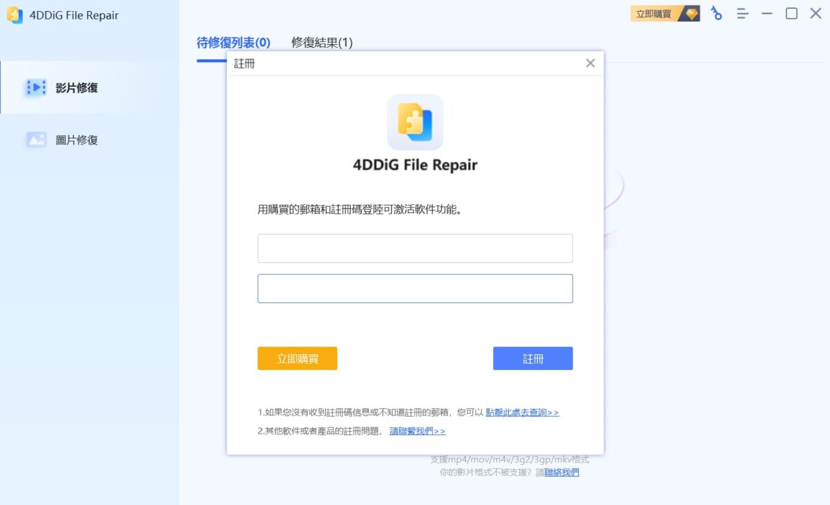 照片、影片損壞打不開怎麼辦？- 4DDiG 影像修復工具軟體，一鍵修復損毀照片 - 4DDiG, 4DDiG 優惠, 4DDiG 平價, 4DDiG 影片 修復, 4DDiG 影片修復, 4DDiG 推薦, 4DDiG 照片 修復, 4DDiG 照片修復, 4DDiG優惠, 4DDiG平價, 4DDiG影片 修復, 4DDiG影片修復, 4DDiG推薦, 4DDiG照片修復, 影片修復 軟體 推薦, 影片修復 軟體推薦, 影片修復軟體, 影片修復軟體 推薦, 影片修復軟體推薦, 照片修復 軟體 推薦, 照片修復 軟體推薦, 照片修復軟體, 照片修復軟體 推薦, 照片修復軟體推薦 - 科技生活 - teXch