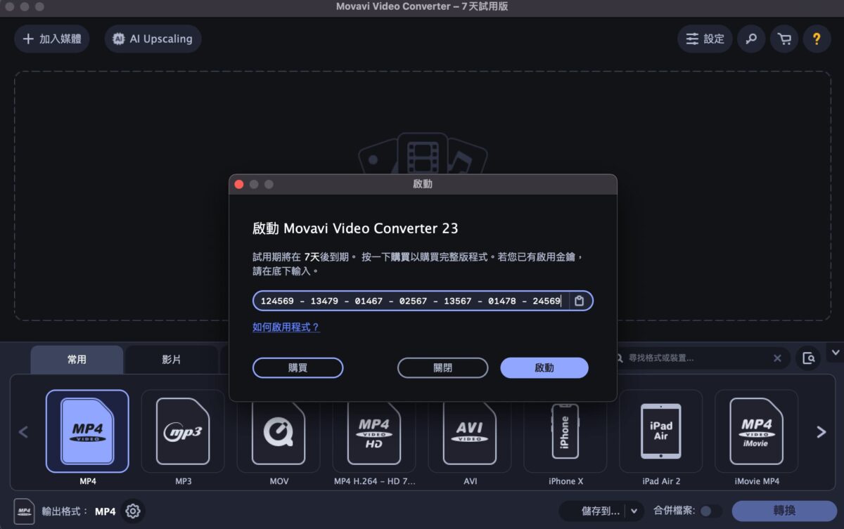 2022年6款最好用的TS轉MP4工具 -【TS格式轉檔教學】 - movavi, Movavi Video Converter, Movavi Video Converter 優惠, Movavi Video Converter 實測, Movavi Video Converter 推薦, Movavi Video Converter 評價, Movavi Video Converter優惠, Movavi Video Converter實測, Movavi Video Converter推薦, Movavi Video Converter評價, movavi 推薦, movavi 評價, movavi 轉檔 工具 推薦, movavi 轉檔工具, movavi 轉檔工具推薦, movavi推薦, movavi評價, movavi轉檔工具, movavi轉檔工具推薦, ts轉mp4, ts轉檔, ts轉檔mp4 - 科技生活 - teXch