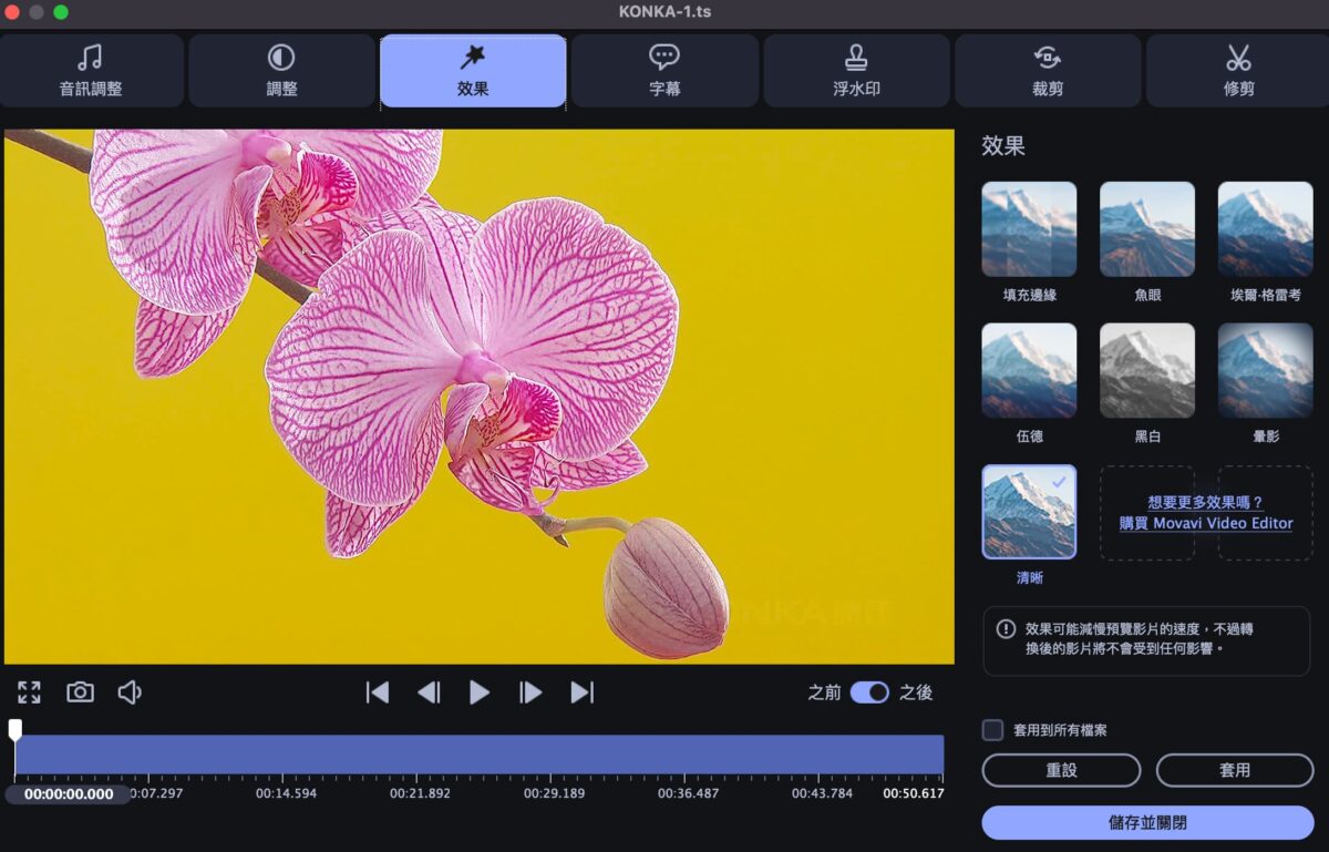 2022年6款最好用的TS轉MP4工具 -【TS格式轉檔教學】 - movavi, Movavi Video Converter, Movavi Video Converter 優惠, Movavi Video Converter 實測, Movavi Video Converter 推薦, Movavi Video Converter 評價, Movavi Video Converter優惠, Movavi Video Converter實測, Movavi Video Converter推薦, Movavi Video Converter評價, movavi 推薦, movavi 評價, movavi 轉檔 工具 推薦, movavi 轉檔工具, movavi 轉檔工具推薦, movavi推薦, movavi評價, movavi轉檔工具, movavi轉檔工具推薦, ts轉mp4, ts轉檔, ts轉檔mp4 - 科技生活 - teXch