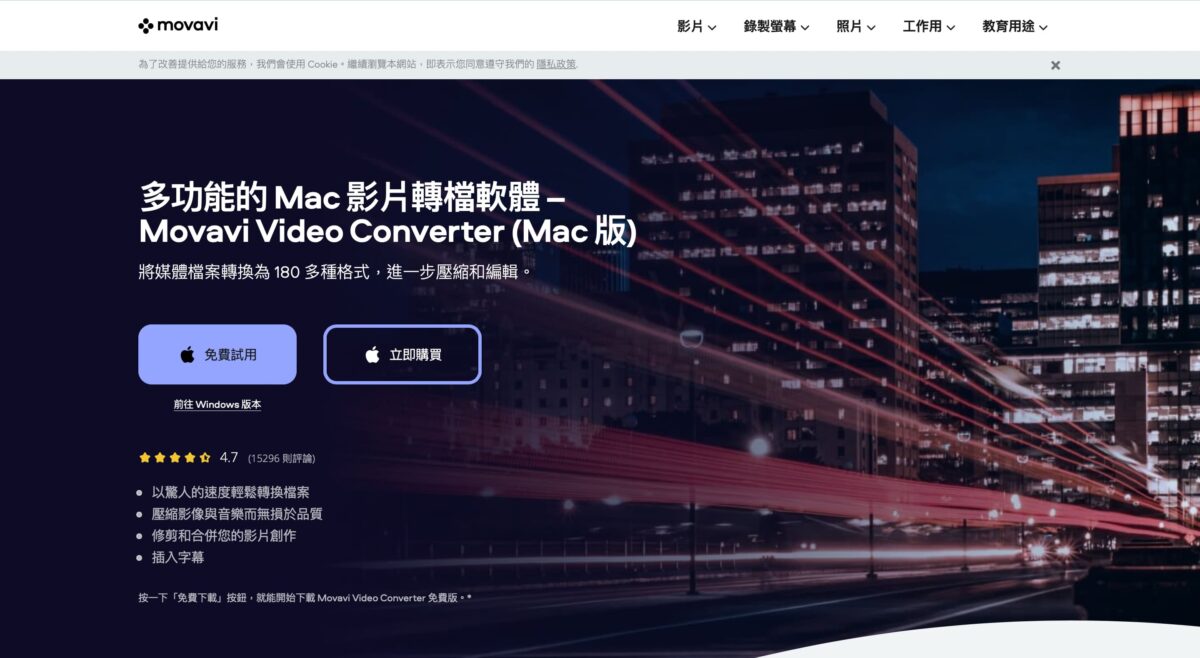 2022年6款最好用的TS轉MP4工具 -【TS格式轉檔教學】 - movavi, Movavi Video Converter, Movavi Video Converter 優惠, Movavi Video Converter 實測, Movavi Video Converter 推薦, Movavi Video Converter 評價, Movavi Video Converter優惠, Movavi Video Converter實測, Movavi Video Converter推薦, Movavi Video Converter評價, movavi 推薦, movavi 評價, movavi 轉檔 工具 推薦, movavi 轉檔工具, movavi 轉檔工具推薦, movavi推薦, movavi評價, movavi轉檔工具, movavi轉檔工具推薦, ts轉mp4, ts轉檔, ts轉檔mp4 - 科技生活 - teXch