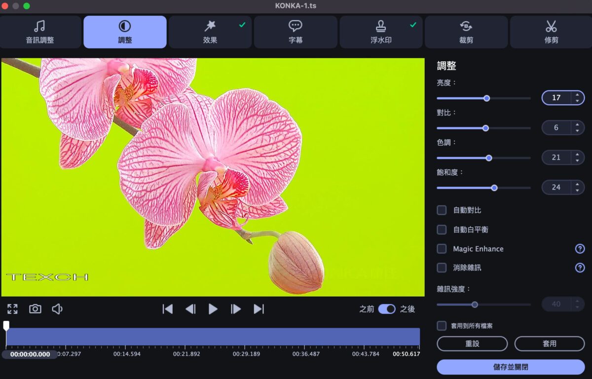 2022年6款最好用的TS轉MP4工具 -【TS格式轉檔教學】 - movavi, Movavi Video Converter, Movavi Video Converter 優惠, Movavi Video Converter 實測, Movavi Video Converter 推薦, Movavi Video Converter 評價, Movavi Video Converter優惠, Movavi Video Converter實測, Movavi Video Converter推薦, Movavi Video Converter評價, movavi 推薦, movavi 評價, movavi 轉檔 工具 推薦, movavi 轉檔工具, movavi 轉檔工具推薦, movavi推薦, movavi評價, movavi轉檔工具, movavi轉檔工具推薦, ts轉mp4, ts轉檔, ts轉檔mp4 - 科技生活 - teXch