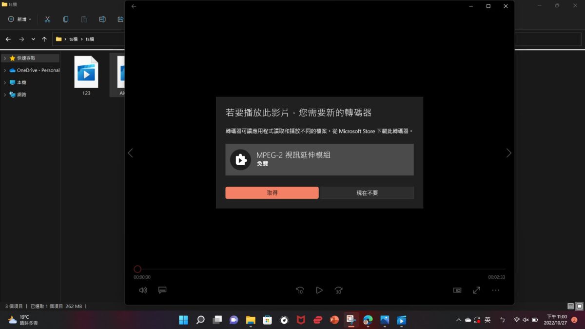 2022年6款最好用的TS轉MP4工具 -【TS格式轉檔教學】 - movavi, Movavi Video Converter, Movavi Video Converter 優惠, Movavi Video Converter 實測, Movavi Video Converter 推薦, Movavi Video Converter 評價, Movavi Video Converter優惠, Movavi Video Converter實測, Movavi Video Converter推薦, Movavi Video Converter評價, movavi 推薦, movavi 評價, movavi 轉檔 工具 推薦, movavi 轉檔工具, movavi 轉檔工具推薦, movavi推薦, movavi評價, movavi轉檔工具, movavi轉檔工具推薦, ts轉mp4, ts轉檔, ts轉檔mp4 - 科技生活 - teXch