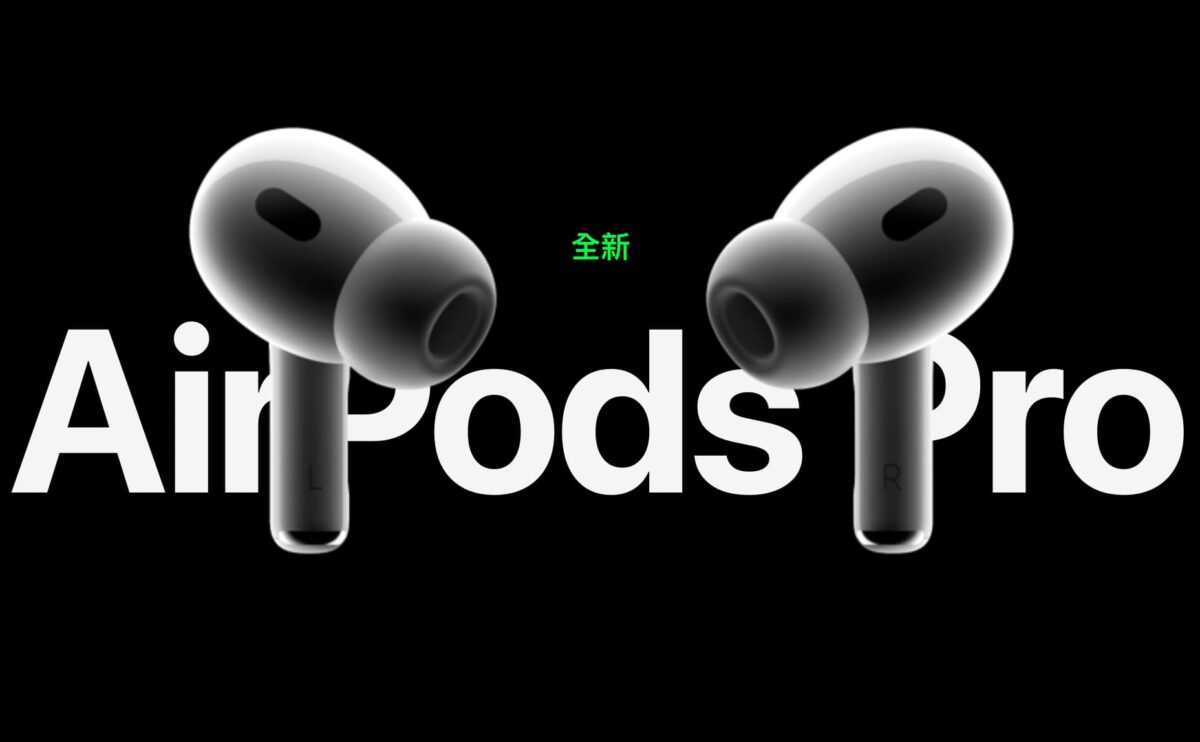 AirPods Pro 第二代哪裡買優惠？雙11購買85折優惠攻略 - AirPods pro, AirPods Pro 2, AirPods Pro 2 上市, AirPods Pro 2 使用心得, AirPods Pro 2 價格, AirPods Pro 2 優惠, AirPods Pro 2 售價, AirPods Pro 2 心得, AirPods Pro 2 折扣, AirPods Pro 2 特價, AirPods Pro 2 發表, AirPods Pro 2 規格, AirPods Pro 2 購買, AirPods Pro 2 開賣, AirPods Pro 2 音質, AirPods Pro 2上市, AirPods Pro 2使用心得, AirPods Pro 2價格, AirPods Pro 2優惠, AirPods Pro 2售價, AirPods Pro 2心得, AirPods Pro 2折扣, AirPods Pro 2特價, AirPods Pro 2發表, AirPods Pro 2規格, AirPods Pro 2購買, AirPods Pro 2開賣, AirPods Pro 2音質, AirPods Pro 3, 蝦皮雙11優惠, 雙11, 雙11 AirPods Pro, 雙11 AirPods Pro 2, 雙11 優惠, 雙11優惠 - 科技生活 - teXch