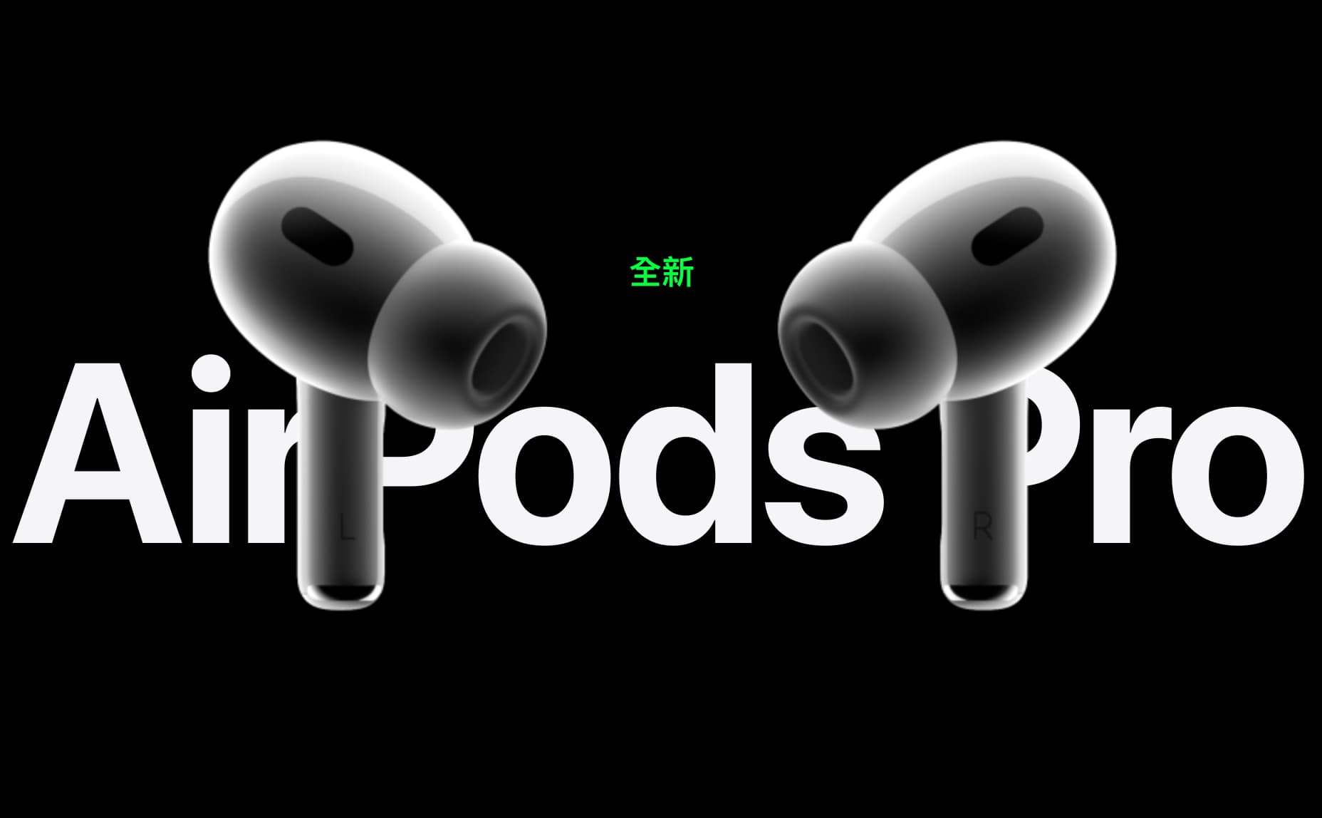 AirPods Pro 第二代哪裡買優惠？雙11購買85折優惠攻略