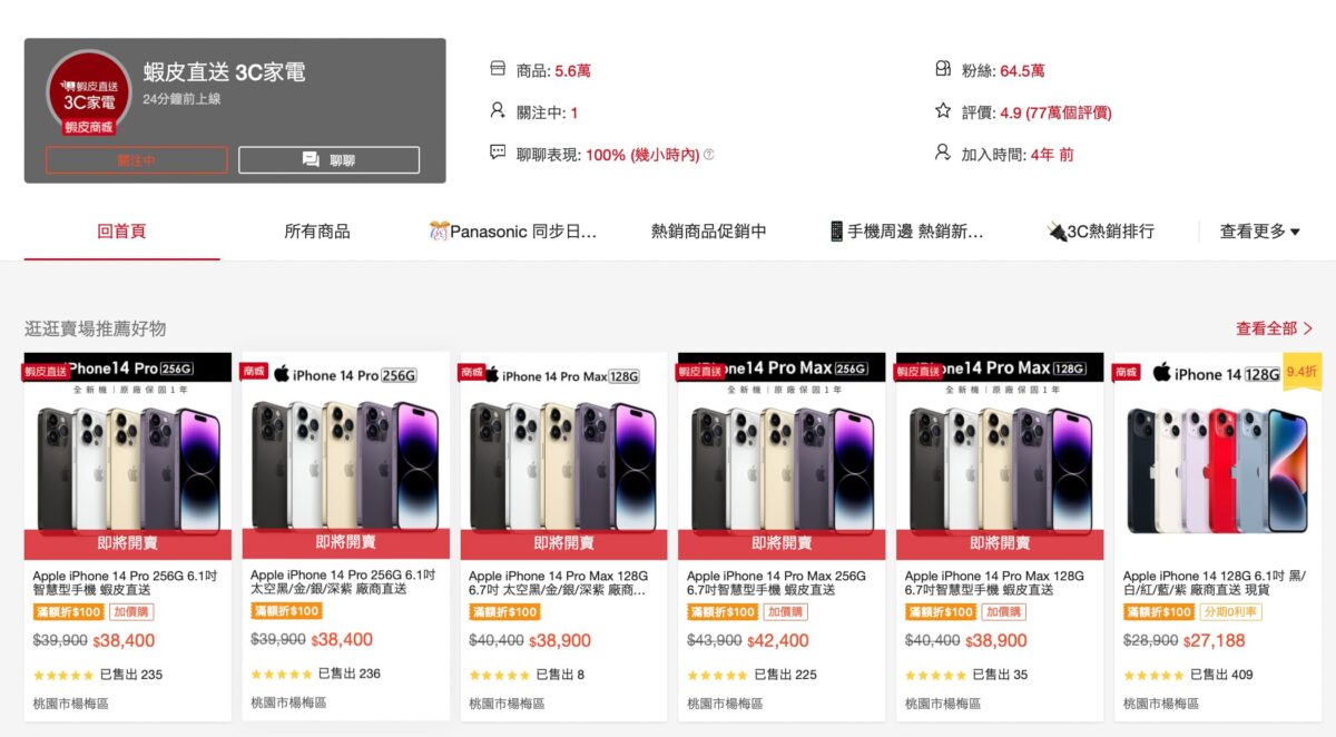 iPhone 14 Pro、iPhone 14 Pro Max 哪裡買優惠？雙11購買85折優惠攻略 - iPhone 14, iPhone 14 pro, iPhone 14 pro Max, iPhone 14 Pro Max 優惠, iPhone 14 Pro Max 特價, iPhone 14 Pro Max 雙11, iPhone 14 Pro Max優惠, iPhone 14 Pro Max特價, iPhone 14 Pro Max雙11, iPhone 14 Pro 特價, iPhone 14 Pro 購買, iPhone 14 Pro 雙11, iPhone 14 Pro特價, iPhone 14 Pro購買, iPhone 14 Pro雙11, iPhone 14 價錢, iPhone 14 特價, iPhone 14 購買, iPhone 14 雙11, iPhone 14價錢, iPhone 14特價, iPhone 14購買, iPhone 14購買優惠, iPhone 14購買建議, iPhone 14雙11, 雙11, 雙11 iphone, 雙11 優惠, 雙11 特價, 雙11優惠, 雙11特價 - 科技生活 - teXch