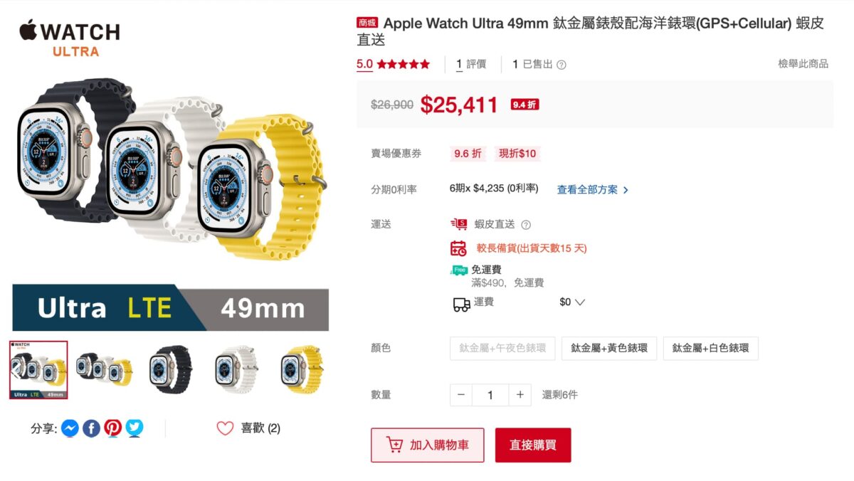 Apple Watch Ultra、Apple Watch S8 哪裡買優惠？雙11購買85折優惠攻略 - Apple Watch Ultra, Apple Watch Ultra ptt, Apple Watch Ultra 使用心得, Apple Watch Ultra 價錢, Apple Watch Ultra 優惠, Apple Watch Ultra 心得, Apple Watch Ultra 推薦, Apple Watch Ultra 特價, Apple Watch Ultra 蝦皮, Apple Watch Ultra 評價, Apple Watch Ultra 購買, Apple Watch Ultra 雙11, Apple Watch Ultra 雙11 優惠, Apple Watch Ultra 雙11優惠, Apple Watch Ultra使用心得, Apple Watch Ultra價錢, Apple Watch Ultra優惠, Apple Watch Ultra心得, Apple Watch Ultra推薦, Apple Watch Ultra特價, Apple Watch Ultra蝦皮, Apple Watch Ultra評價, Apple Watch Ultra購買, Apple Watch Ultra雙11, Apple Watch Ultra雙11 優惠, Apple Watch Ultra雙11優惠 - 科技生活 - teXch