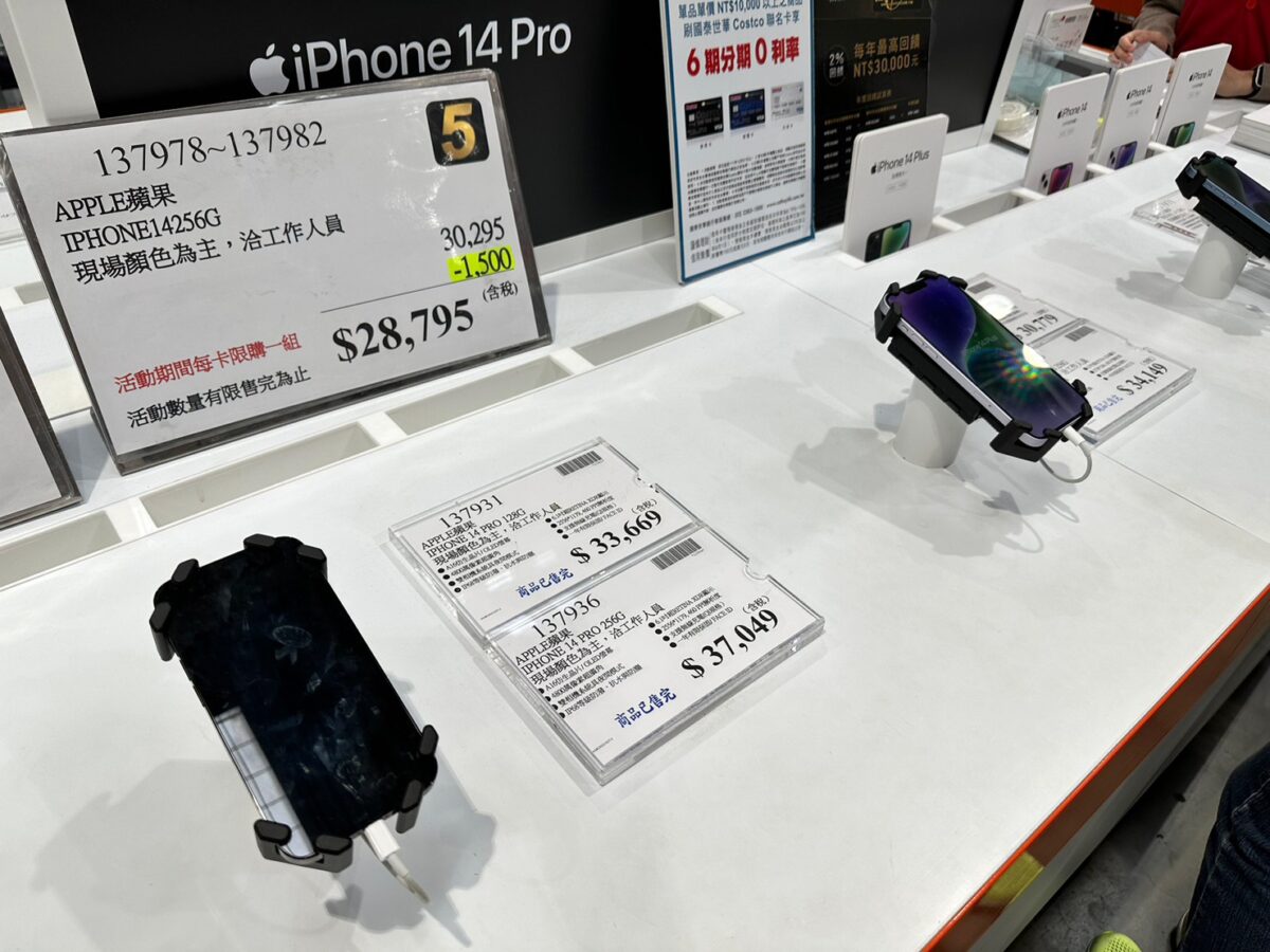 iPhone 14價格一日優惠限定 - 好市多黑五特惠，每卡限購一件 iPhone 14 256GB - iPhone 14, iPhone 14 價格, iPhone 14 優惠, iPhone 14 好市多, iPhone 14 好市多 優惠, iPhone 14 好市多 特價, iPhone 14 好市多優惠, iPhone 14 好市多特價, iPhone 14 特價, iPhone 14 黑五, iPhone 14 黑五 優惠, iPhone 14 黑五 特價, iPhone 14 黑五優惠, iPhone 14 黑五特價, iPhone 14價格, iPhone 14優惠, iPhone 14好市多, iPhone 14好市多 優惠, iPhone 14好市多 特價, iPhone 14好市多優惠, iPhone 14好市多特價, iPhone 14特價, iPhone 14黑五, iPhone 14黑五 優惠, iPhone 14黑五 特價, iPhone 14黑五優惠, iPhone 14黑五特價, 好市多 黑五 優惠, 好市多 黑五優惠, 好市多黑五, 好市多黑五 iPhone 14, 好市多黑五優惠 - 科技生活 - teXch