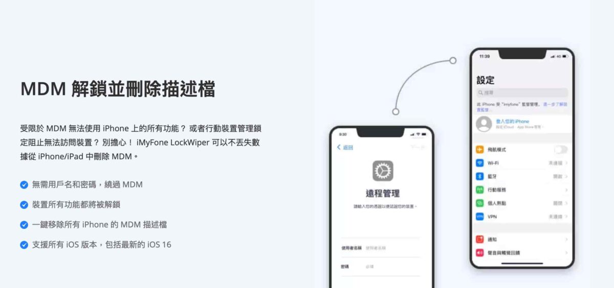 二手 iPhone iPad 需要注意什麼？iMyFone LockWiper 讓你刪除原本裝置中的 Apple ID - 科技生活 - teXch