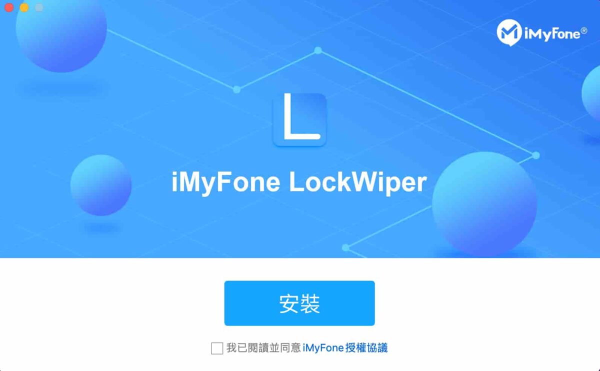 二手 iPhone iPad 需要注意什麼？iMyFone LockWiper 讓你刪除原本裝置中的 Apple ID - 科技生活 - teXch