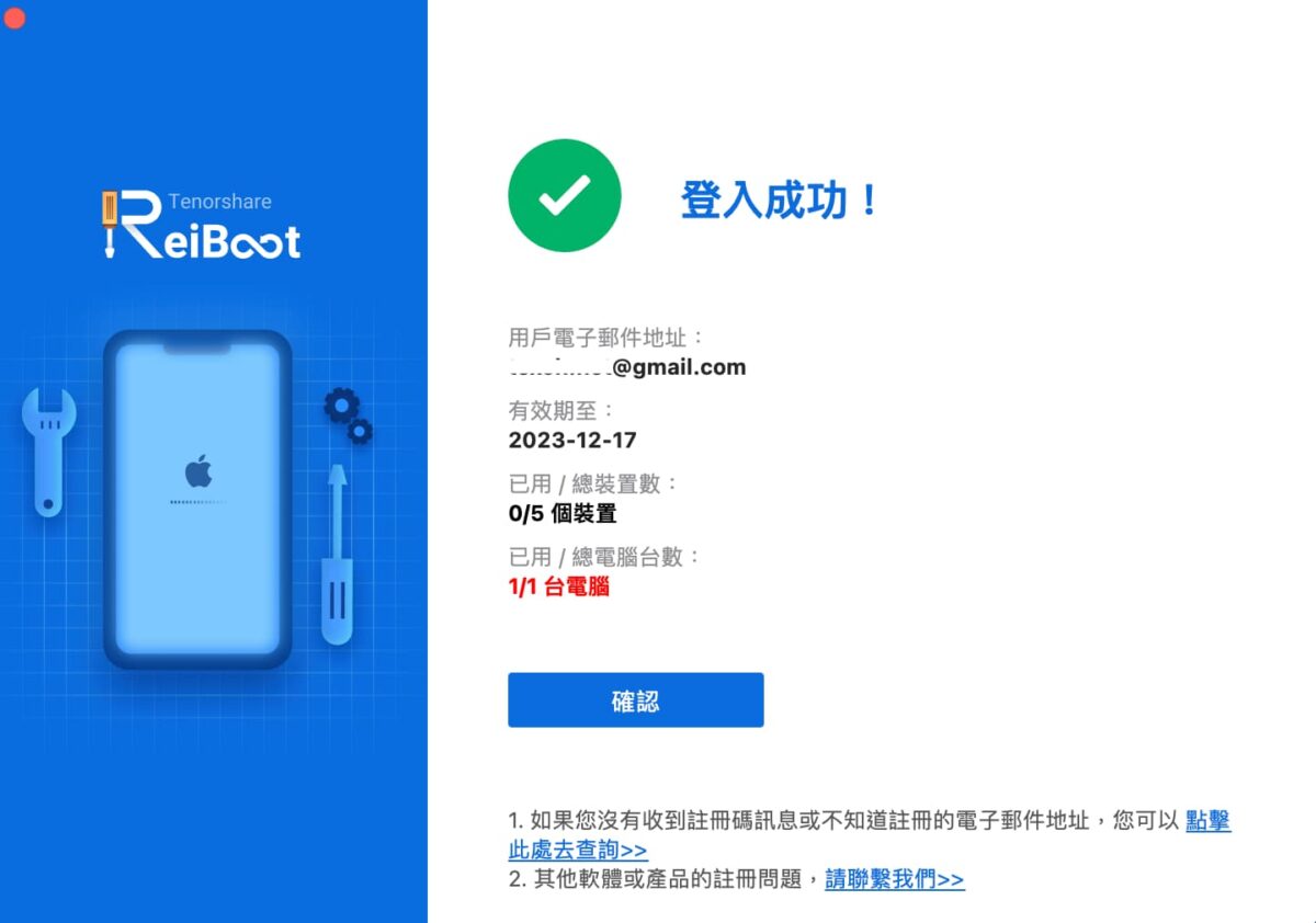 iPhone 14 更新 iOS 16.2 手機打不開怎麼辦？Tenorshare ReiBoot 輕鬆解決 iOS 系統大小事 - Tenorshare ReiBoot, Tenorshare ReiBoot 恢復 模式, Tenorshare ReiBoot 恢復模式, Tenorshare ReiBoot 手機 修復, Tenorshare ReiBoot 手機修復, Tenorshare ReiBoot 教學, Tenorshare ReiBoot 白蘋果, Tenorshare ReiBoot 評價, Tenorshare ReiBoot 黑蘋果, Tenorshare ReiBoot恢復 模式, Tenorshare ReiBoot恢復模式, Tenorshare ReiBoot手機修復, Tenorshare ReiBoot教學, Tenorshare ReiBoot白蘋果, Tenorshare ReiBoot評價, Tenorshare ReiBoot黑蘋果 - 科技生活 - teXch