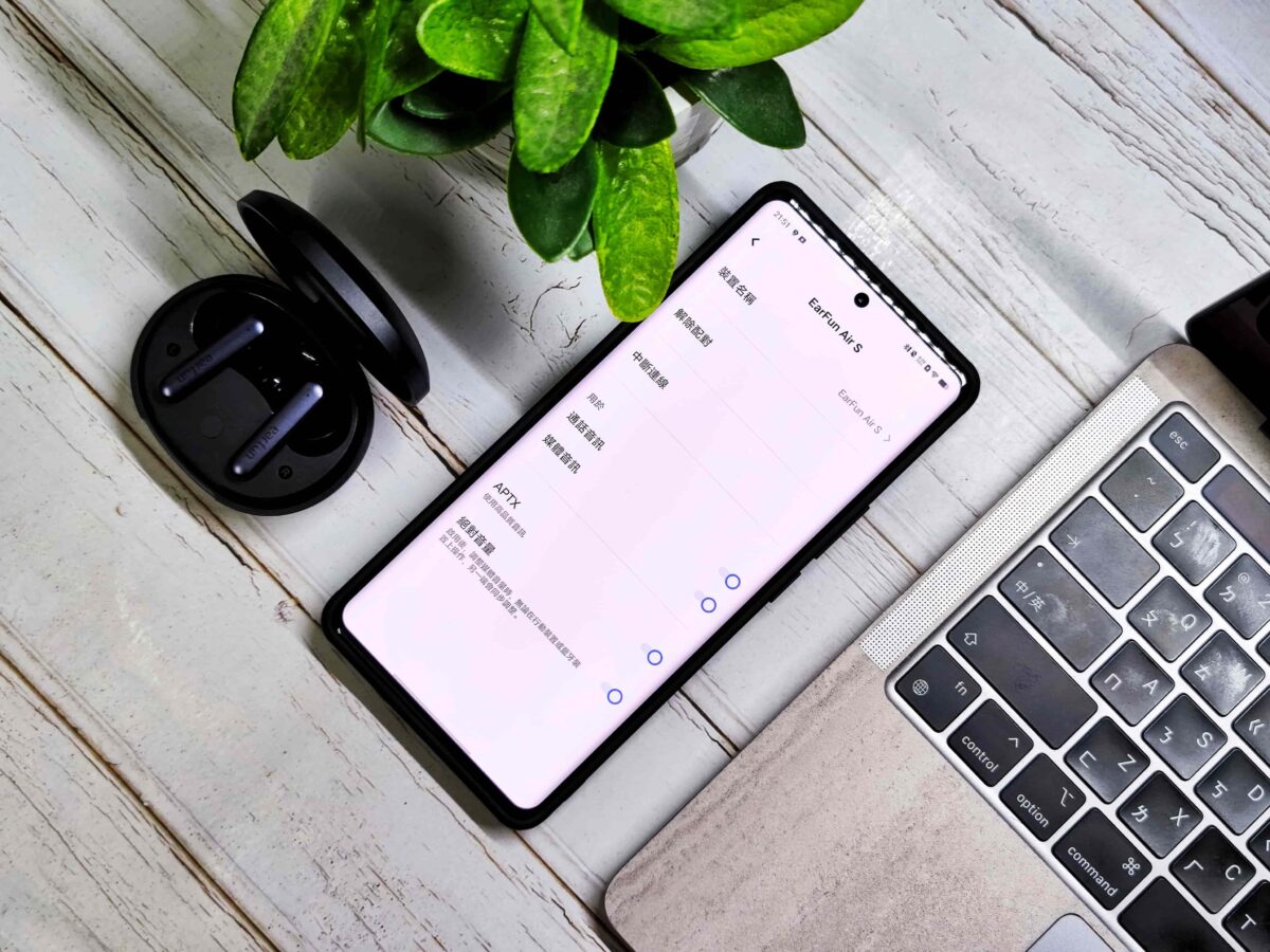 Earfun Air S 降噪真無線藍牙耳機開箱實測 - 平價高CP值耳機首選，超低延遲、功能全面 - EarFun, earfun Air S, earfun Air S 優惠, earfun Air S 延遲表現, earfun Air S 推薦, earfun Air S 特價, earfun Air S 購買, earfun Air S 開箱, earfun Air S 音質, earfun Air S優惠, earfun Air S延遲表現, earfun Air S推薦, earfun Air S推驗, earfun Air S特價, earfun Air S購買, earfun Air S開箱, earfun Air S音質, EarFun 耳機, earfun 耳機 優惠, EarFun 耳機 推薦, earfun 耳機 購買, earfun 耳機優惠, EarFun 耳機推薦, earfun 耳機購買, EarFun耳機, earfun耳機 優惠, EarFun耳機 推薦, earfun耳機 購買, earfun耳機優惠, EarFun耳機推薦, earfun耳機購買 - 科技生活 - teXch