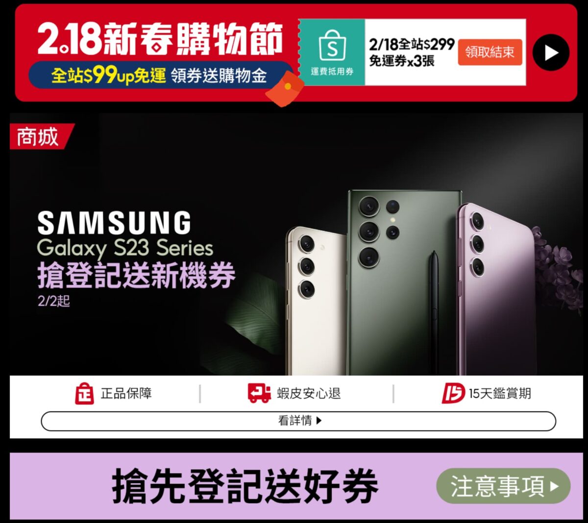 Samsung S23 Ultra 旗艦手機哪裡買最便宜？蝦皮、momo、PChone 預購優惠懶人包 - samsung, Samsung S23, Samsung S23 Ultra, Samsung S23 Ultra 價格, Samsung S23 Ultra 優惠, Samsung S23 Ultra 特價, Samsung S23 Ultra 購買, Samsung S23 Ultra 預購, Samsung S23 Ultra價格, Samsung S23 Ultra優惠, Samsung S23 Ultra特價, Samsung S23 Ultra購買, Samsung S23 Ultra預購, Samsung S23 價格, Samsung S23 優惠, Samsung S23 系列, Samsung S23 預購, Samsung S23+ 價格, Samsung S23+ 優惠, Samsung S23+ 特價, Samsung S23+ 預購, Samsung S23+價格, Samsung S23+優惠, Samsung S23+特價, Samsung S23+預購, Samsung S23價格, Samsung S23優惠, Samsung S23系列, Samsung S23預購 - 科技生活 - teXch