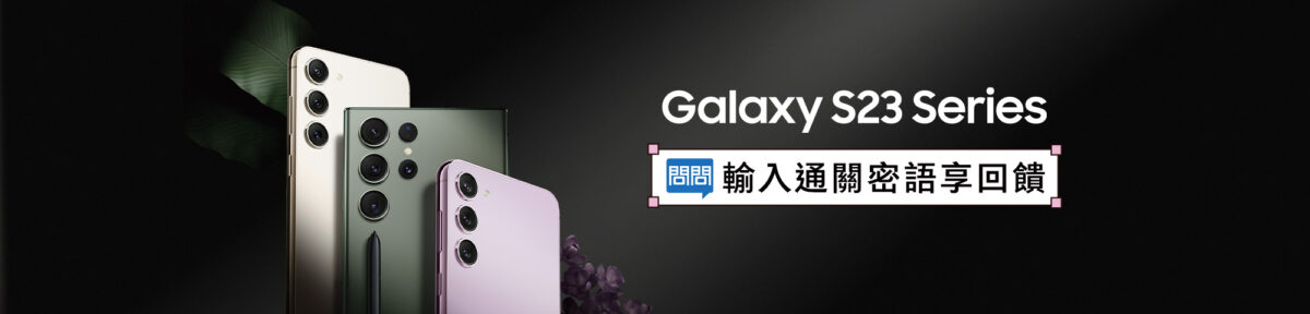 Samsung S23 Ultra 旗艦手機哪裡買最便宜？蝦皮、momo、PChone 預購優惠懶人包 - samsung, Samsung S23, Samsung S23 Ultra, Samsung S23 Ultra 價格, Samsung S23 Ultra 優惠, Samsung S23 Ultra 特價, Samsung S23 Ultra 購買, Samsung S23 Ultra 預購, Samsung S23 Ultra價格, Samsung S23 Ultra優惠, Samsung S23 Ultra特價, Samsung S23 Ultra購買, Samsung S23 Ultra預購, Samsung S23 價格, Samsung S23 優惠, Samsung S23 系列, Samsung S23 預購, Samsung S23+ 價格, Samsung S23+ 優惠, Samsung S23+ 特價, Samsung S23+ 預購, Samsung S23+價格, Samsung S23+優惠, Samsung S23+特價, Samsung S23+預購, Samsung S23價格, Samsung S23優惠, Samsung S23系列, Samsung S23預購 - 科技生活 - teXch