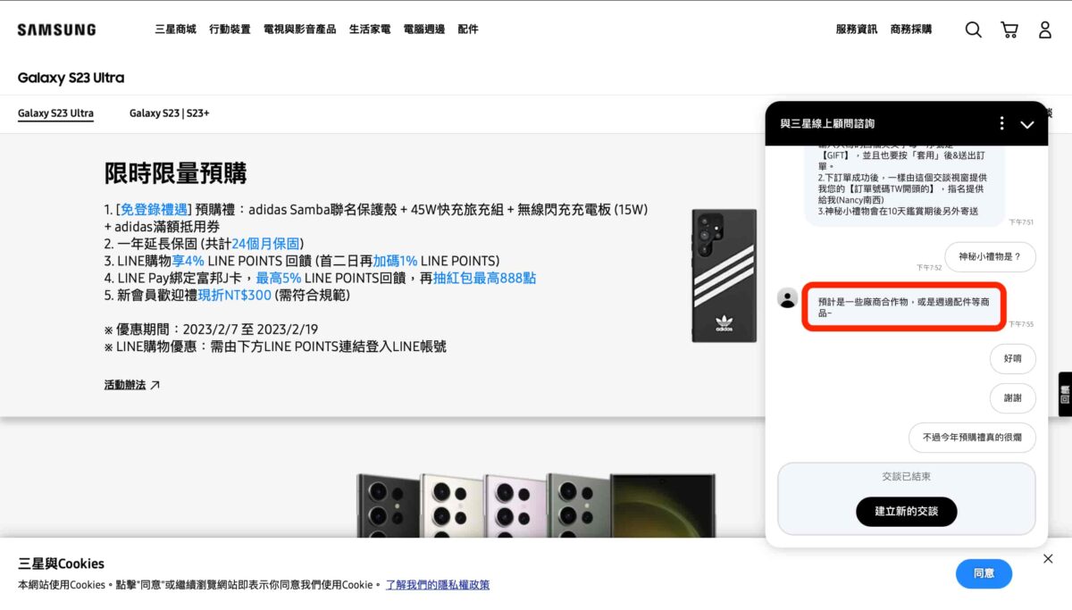 (內含隱藏優惠) Samsung S23 Ultra 預購哪裡買最便宜？三星商城預購手機常見問題懶人包 - Samsung S23, Samsung S23 Ultra 預購, Samsung S23 Ultra 預購 優惠, Samsung S23 Ultra 預購優惠, Samsung S23 Ultra預購, Samsung S23 Ultra預購 優惠, Samsung S23 Ultra預購優惠, Samsung S23 預購, Samsung S23 預購 優惠, Samsung S23 預購優惠, Samsung S23+ 預購, Samsung S23+ 預購 優惠, Samsung S23+ 預購優惠, Samsung S23+預購, Samsung S23+預購 優惠, Samsung S23+預購優惠, Samsung S23預購, Samsung S23預購 優惠, Samsung S23預購優惠, 三星 商城, 三星 商城 預購, 三星 商城 預購 優惠, 三星商城, 三星商城 預購, 三星商城 預購 優惠, 三星商城 預購優惠, 三星商城預購, 三星商城預購 優惠, 三星商城預購優惠 - 科技生活 - teXch
