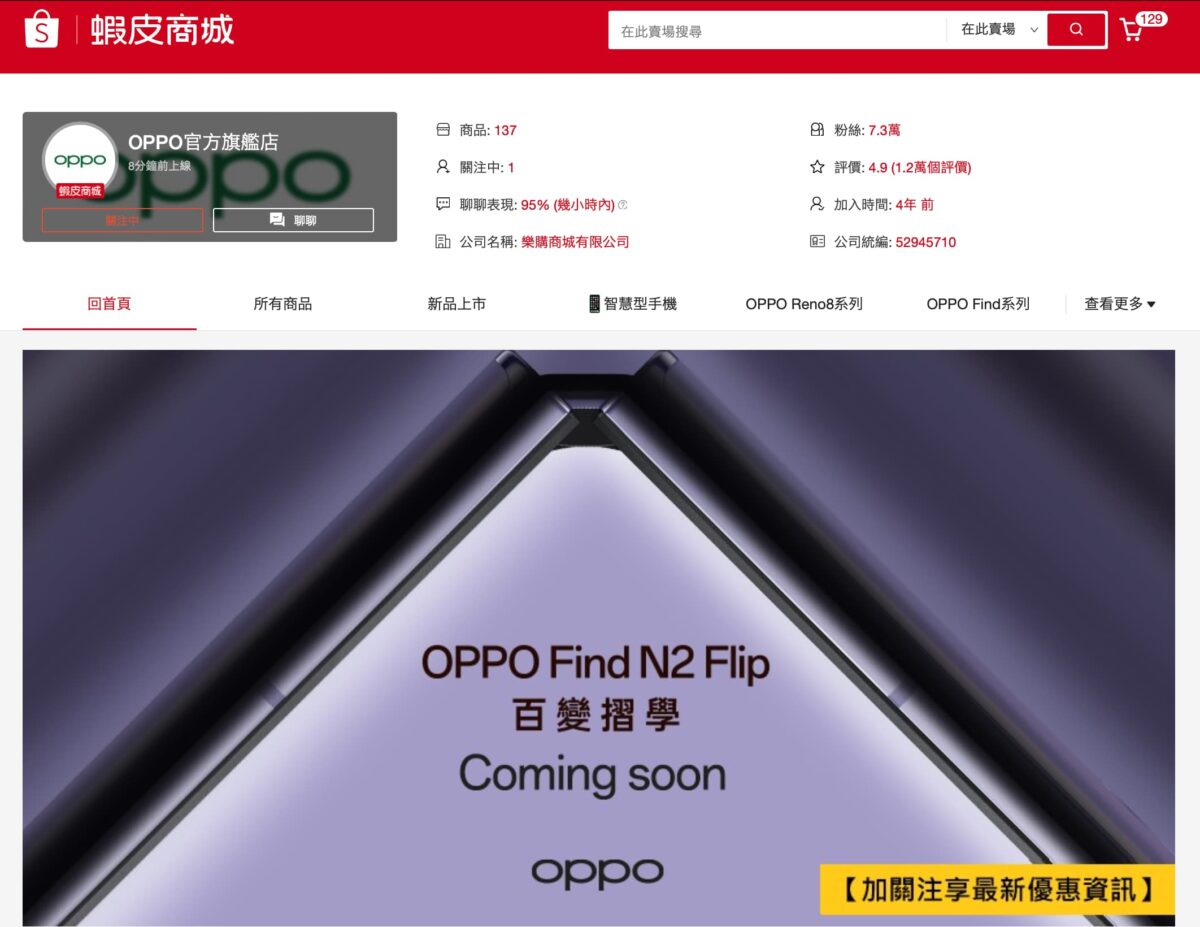 ( 獨家優惠 ) OPPO Find N2 Flip 預購哪裡買最便宜？蝦皮商城預購現折 1,200 元，還送超值好禮 - OPPO Find N2 Flip, OPPO Find N2 Flip 價格, OPPO Find N2 Flip 優惠, OPPO Find N2 Flip 優惠碼, OPPO Find N2 Flip 折扣, OPPO Find N2 Flip 推薦, OPPO Find N2 Flip 特價, OPPO Find N2 Flip 規格, OPPO Find N2 Flip 評價, OPPO Find N2 Flip 購買, OPPO Find N2 Flip 預購禮, OPPO Find N2 Flip價格, OPPO Find N2 Flip優惠, OPPO Find N2 Flip優惠碼, OPPO Find N2 Flip折扣, OPPO Find N2 Flip推薦, OPPO Find N2 Flip特價, OPPO Find N2 Flip規格, OPPO Find N2 Flip評價, OPPO Find N2 Flip購買, OPPO Find N2 Flip預購禮, OPPO 摺疊 手機, OPPO 摺疊手機, OPPO 摺疊機 推薦, OPPO 摺疊機 評價, OPPO 摺疊機推薦, OPPO 摺疊機評價, OPPO摺疊 手機, OPPO摺疊手機, OPPO摺疊機, OPPO摺疊機 推薦, OPPO摺疊機 評價, OPPO摺疊機推薦, OPPO摺疊機評價 - 科技生活 - teXch