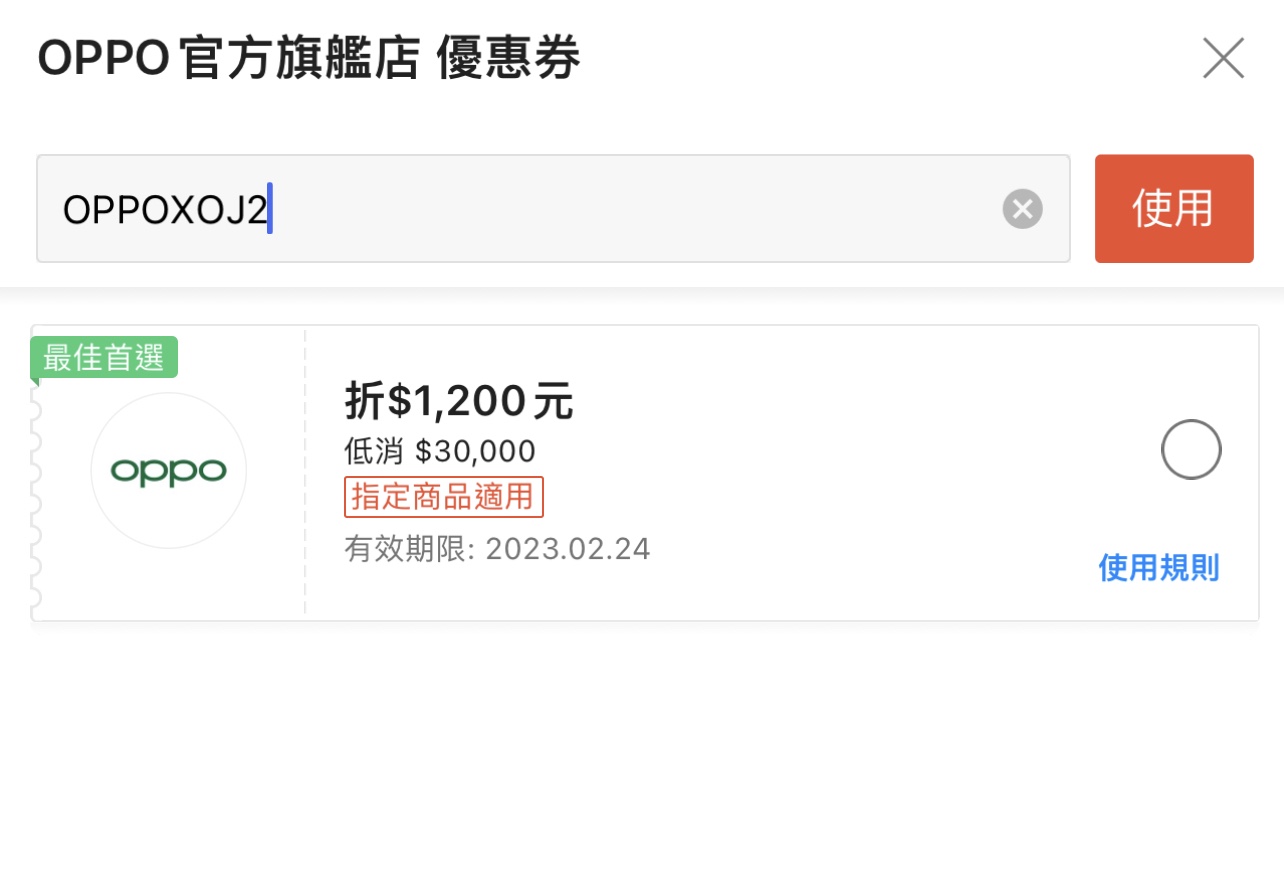 ( 獨家優惠 ) OPPO Find N2 Flip 預購哪裡買最便宜？蝦皮商城預購現折 1,200 元，還送超值好禮 - OPPO Find N2 Flip, OPPO Find N2 Flip 價格, OPPO Find N2 Flip 優惠, OPPO Find N2 Flip 優惠碼, OPPO Find N2 Flip 折扣, OPPO Find N2 Flip 推薦, OPPO Find N2 Flip 特價, OPPO Find N2 Flip 規格, OPPO Find N2 Flip 評價, OPPO Find N2 Flip 購買, OPPO Find N2 Flip 預購禮, OPPO Find N2 Flip價格, OPPO Find N2 Flip優惠, OPPO Find N2 Flip優惠碼, OPPO Find N2 Flip折扣, OPPO Find N2 Flip推薦, OPPO Find N2 Flip特價, OPPO Find N2 Flip規格, OPPO Find N2 Flip評價, OPPO Find N2 Flip購買, OPPO Find N2 Flip預購禮, OPPO 摺疊 手機, OPPO 摺疊手機, OPPO 摺疊機 推薦, OPPO 摺疊機 評價, OPPO 摺疊機推薦, OPPO 摺疊機評價, OPPO摺疊 手機, OPPO摺疊手機, OPPO摺疊機, OPPO摺疊機 推薦, OPPO摺疊機 評價, OPPO摺疊機推薦, OPPO摺疊機評價 - 科技生活 - teXch