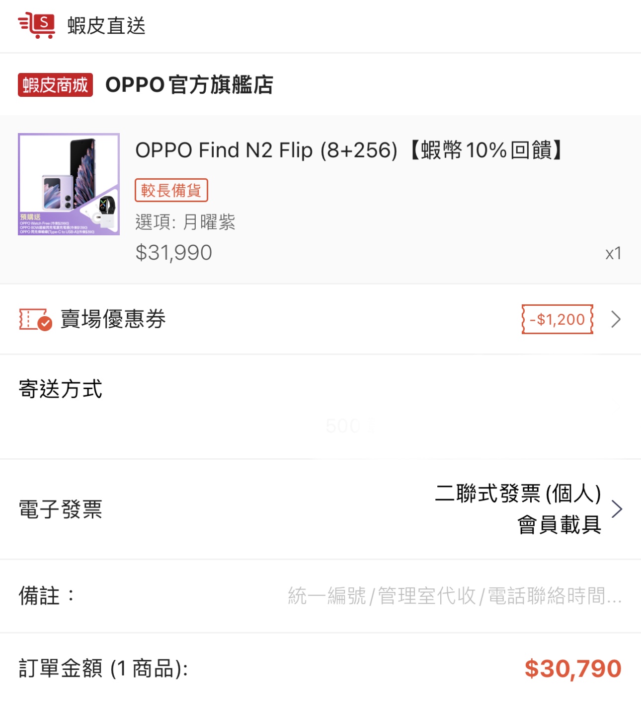 ( 獨家優惠 ) OPPO Find N2 Flip 預購哪裡買最便宜？蝦皮商城預購現折 1,200 元，還送超值好禮 - OPPO Find N2 Flip, OPPO Find N2 Flip 價格, OPPO Find N2 Flip 優惠, OPPO Find N2 Flip 優惠碼, OPPO Find N2 Flip 折扣, OPPO Find N2 Flip 推薦, OPPO Find N2 Flip 特價, OPPO Find N2 Flip 規格, OPPO Find N2 Flip 評價, OPPO Find N2 Flip 購買, OPPO Find N2 Flip 預購禮, OPPO Find N2 Flip價格, OPPO Find N2 Flip優惠, OPPO Find N2 Flip優惠碼, OPPO Find N2 Flip折扣, OPPO Find N2 Flip推薦, OPPO Find N2 Flip特價, OPPO Find N2 Flip規格, OPPO Find N2 Flip評價, OPPO Find N2 Flip購買, OPPO Find N2 Flip預購禮, OPPO 摺疊 手機, OPPO 摺疊手機, OPPO 摺疊機 推薦, OPPO 摺疊機 評價, OPPO 摺疊機推薦, OPPO 摺疊機評價, OPPO摺疊 手機, OPPO摺疊手機, OPPO摺疊機, OPPO摺疊機 推薦, OPPO摺疊機 評價, OPPO摺疊機推薦, OPPO摺疊機評價 - 科技生活 - teXch