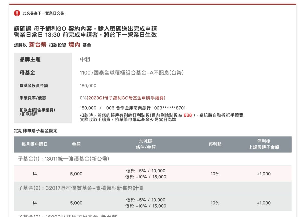 投資理財要如何開始？使用中租母子鎖利 GO，讓投資變得輕鬆又容易 - 中租, 中租 投顧, 中租投顧, 中租母子鎖利 go 評價, 中租母子鎖利go, 中租母子鎖利go 使用, 中租母子鎖利go 推薦, 中租母子鎖利go 申購, 中租母子鎖利go 評價, 中租母子鎖利go使用, 中租母子鎖利go推薦, 中租母子鎖利go申購, 中租母子鎖利go評價, 基金 投資, 基金平台, 基金投資, 基金開戶, 母子基金, 理財 - 科技生活 - teXch