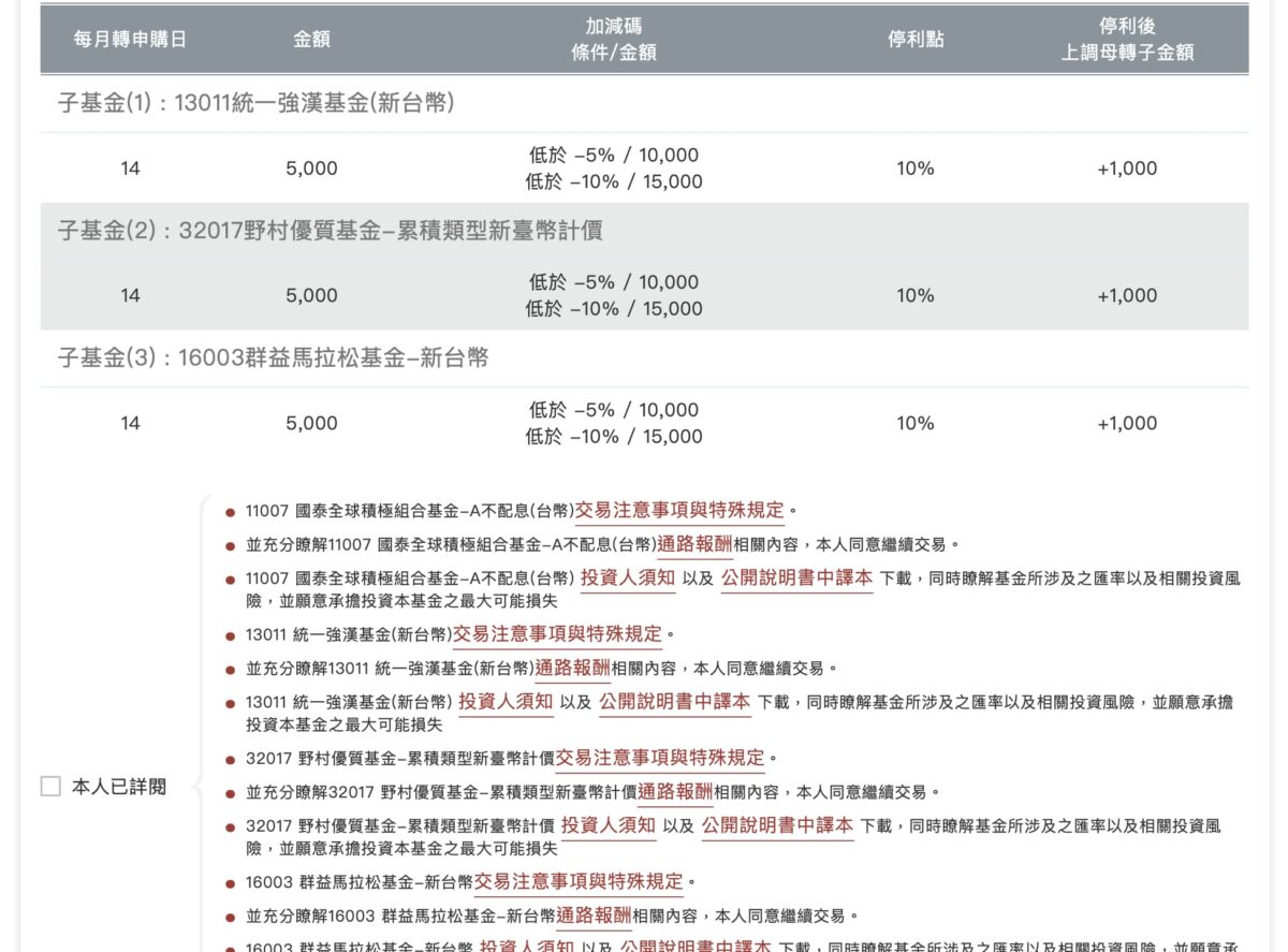 投資理財要如何開始？使用中租母子鎖利 GO，讓投資變得輕鬆又容易 - 中租, 中租 投顧, 中租投顧, 中租母子鎖利 go 評價, 中租母子鎖利go, 中租母子鎖利go 使用, 中租母子鎖利go 推薦, 中租母子鎖利go 申購, 中租母子鎖利go 評價, 中租母子鎖利go使用, 中租母子鎖利go推薦, 中租母子鎖利go申購, 中租母子鎖利go評價, 基金 投資, 基金平台, 基金投資, 基金開戶, 母子基金, 理財 - 科技生活 - teXch