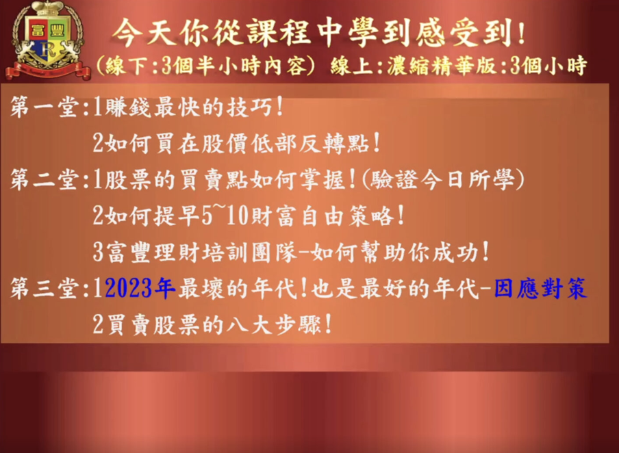 新手投資理財不知道要怎麼開始？富豐投資理財課程分享 - 三大法人籌碼分析, 免費 投資 課程, 免費 理財 課程, 免費 課程, 免費投資 課程, 免費投資課程, 免費理財 課程, 免費理財課程, 免費課程, 入住帝寶線, 如何看懂技術指標, 富豐 評價, 富豐 課程, 富豐 課程 推薦, 富豐 課程 評價, 富豐 課程推薦, 富豐 課程評價, 富豐是詐騙嗎？, 富豐評價, 富豐課程, 富豐課程 推薦, 富豐課程 評價, 富豐課程推薦, 富豐課程評價, 技術 分析, 技術 分析 課程, 技術 分析 講座, 技術 分析課程, 技術 分析講座, 技術分析, 技術分析 課程, 技術分析 講座, 技術分析課程, 技術分析講座, 極簡裸K投資法, 股票分析教學 - 科技生活 - teXch