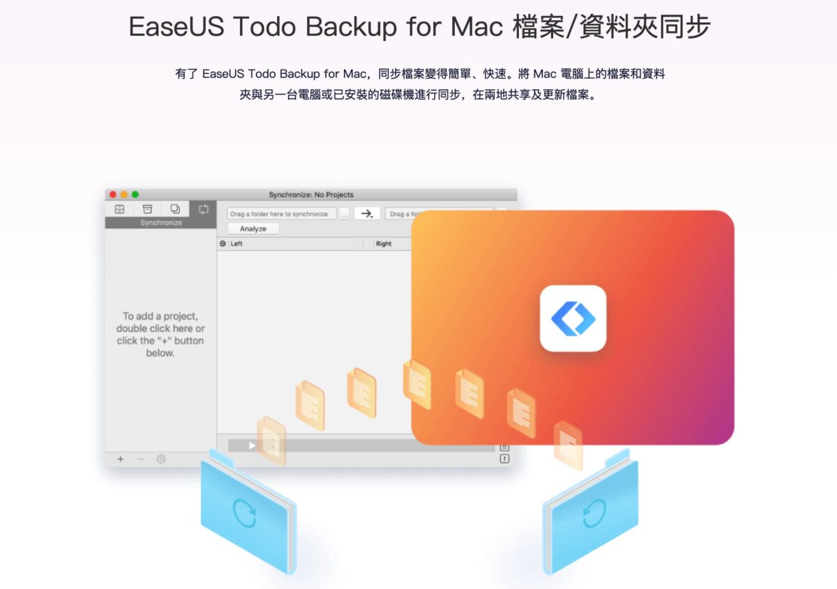 MacBook 電腦備份不求人 - EaseUS Todo Backup 專為 Mac 設計的多功能備份軟體實測 - EaseUS, EaswUS Todo Backup, EaswUS Todo Backup for mac, EaswUS Todo Backup mac, EaswUS Todo Backup ptt, EaswUS Todo Backup windows, Mac 電腦 備份, Mac 電腦 備份 軟體, Mac 電腦備份, Mac電腦 備份, Mac電腦 備份 軟體, Mac電腦 備份軟體, Mac電腦備份, Mac電腦備份 軟體, Mac電腦備份軟體, 備份 軟體, 備份 軟體 推薦, 備份 軟體推薦, 備份軟體, 備份軟體 推薦, 備份軟體推薦, 電腦 備份軟體推薦, 電腦備份 軟體 推薦, 電腦備份 軟體推薦, 電腦備份軟體 推薦, 電腦備份軟體推薦 - 科技生活 - teXch