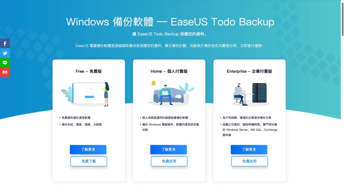 MacBook 電腦備份不求人 - EaseUS Todo Backup 專為 Mac 設計的多功能備份軟體實測 - EaseUS, EaswUS Todo Backup, EaswUS Todo Backup for mac, EaswUS Todo Backup mac, EaswUS Todo Backup ptt, EaswUS Todo Backup windows, Mac 電腦 備份, Mac 電腦 備份 軟體, Mac 電腦備份, Mac電腦 備份, Mac電腦 備份 軟體, Mac電腦 備份軟體, Mac電腦備份, Mac電腦備份 軟體, Mac電腦備份軟體, 備份 軟體, 備份 軟體 推薦, 備份 軟體推薦, 備份軟體, 備份軟體 推薦, 備份軟體推薦, 電腦 備份軟體推薦, 電腦備份 軟體 推薦, 電腦備份 軟體推薦, 電腦備份軟體 推薦, 電腦備份軟體推薦 - 科技生活 - teXch