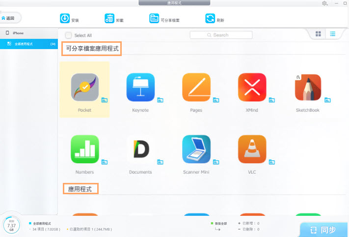 在桌面管理、備份 iPhone，iPad 好麻煩？ DearMob iPhone Manager 簡單搞定 - DearMob, DearMob 優惠, DearMob 推薦, DearMob 評價, DearMob優惠, DearMob推薦, DearMob脾架, DearMob評價 - 科技生活 - teXch