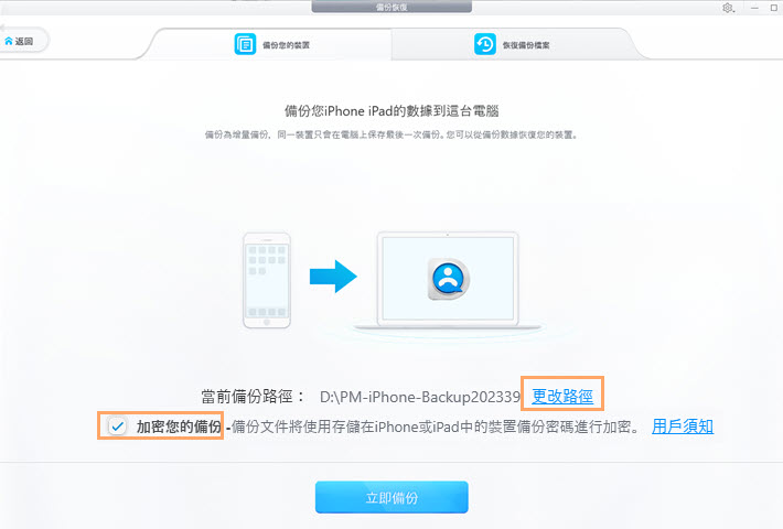 在桌面管理、備份 iPhone，iPad 好麻煩？ DearMob iPhone Manager 簡單搞定 - DearMob, DearMob 優惠, DearMob 推薦, DearMob 評價, DearMob優惠, DearMob推薦, DearMob脾架, DearMob評價 - 科技生活 - teXch