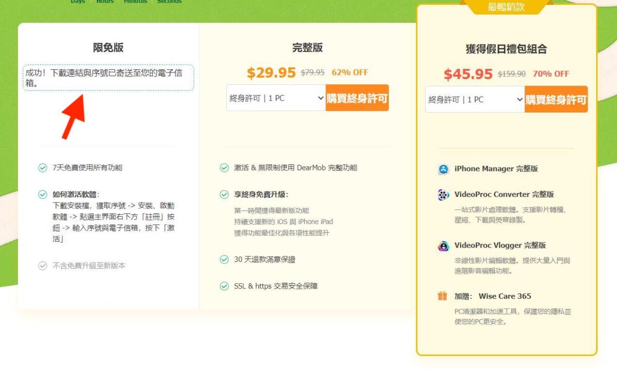 在桌面管理、備份 iPhone，iPad 好麻煩？ DearMob iPhone Manager 簡單搞定 - DearMob, DearMob 優惠, DearMob 推薦, DearMob 評價, DearMob優惠, DearMob推薦, DearMob脾架, DearMob評價 - 科技生活 - teXch