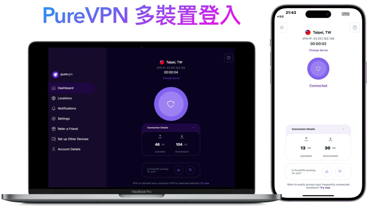 什麼是VPN？VPN 要怎麼使用？PureVPN 評價、優缺點使用心得分享 - open vpn, openvpn, PureVPN, PureVPN 優惠, PureVPN 優點, PureVPN 好用嗎, PureVPN 好用嗎？, PureVPN 推薦, PureVPN 特價, PureVPN 缺點, PureVPN 評價, PureVPN 購買, PureVPN 連線, PureVPN優惠, PureVPN優點, PureVPN好用嗎, PureVPN好用嗎？, PureVPN推薦, PureVPN特價, PureVPN缺點, PureVPN評價, PureVPN購買, PureVPN連線, VPN free, VPN gate, VPN PTT, VPN 推薦, VPN 是什麼, VPNgate, VPN推薦, VPN是什麼 - 科技生活 - teXch