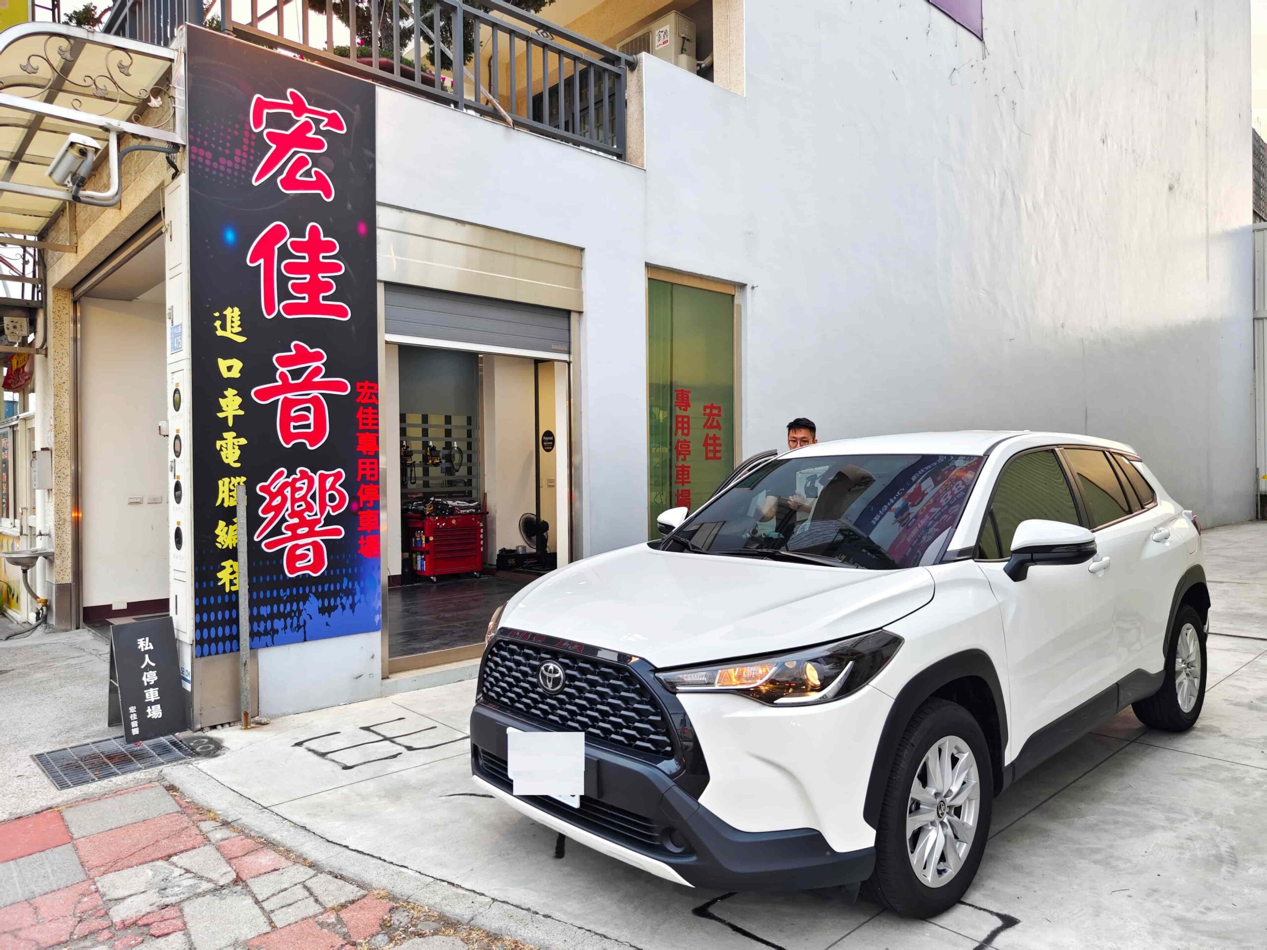 汽車音響值得升級嗎？TOYOTA Corolla Cross 宏佳音響行升級過程全記錄