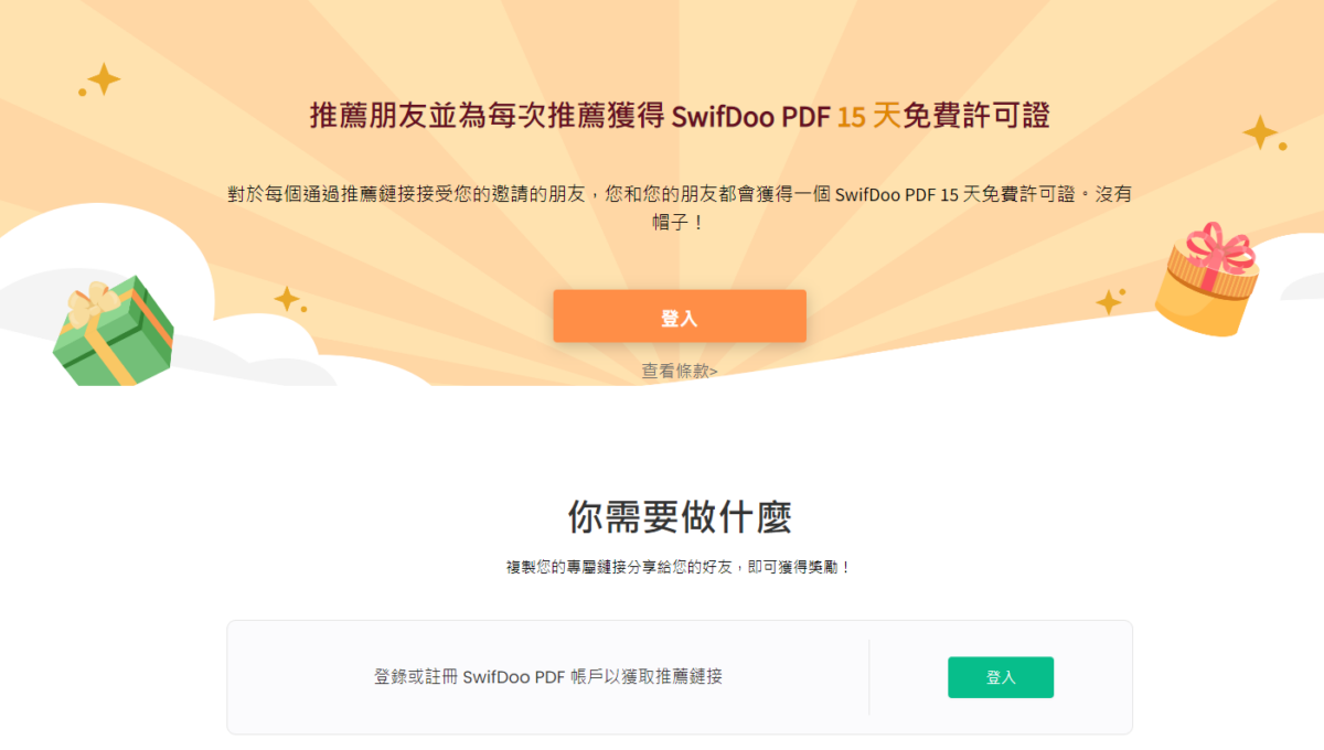 「SwifDoo PDF」讓你輕鬆創建、編輯、轉換和共享PDF文件的好幫手！ - PDF 軟體 推薦, PDF 軟體 評價, PDF 軟體推薦, PDF 軟體評 價, PDF好用嗎, PDF軟體 推薦, PDF軟體 評價, PDF軟體推薦, PDF軟體評價, SwifDoo PDF, SwifDoo PDF 優惠, SwifDoo PDF 好用嗎, SwifDoo PDF 推薦, SwifDoo PDF 評價, SwifDoo PDF 購買, SwifDoo PDF優惠, SwifDoo PDF好 用嗎, SwifDoo PDF好用嗎, SwifDoo PDF推薦, SwifDoo PDF評價, SwifDoo PDF購買 - 科技生活 - teXch