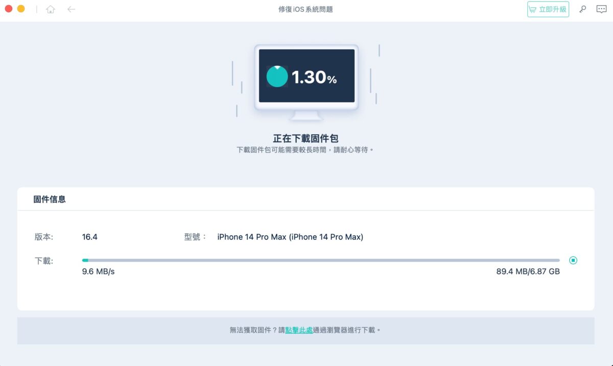 iPhone 當機怎麼辦？UltFone iOS 系統修復大師解決白蘋果、黑蘋果等 iPhone 死當問題 - iphone, iPhone 當機, iPhone 當機 怎麼辦, iPhone 當機 自救, iPhone 當機怎麼辦, iPhone 當機自救, iPhone當機, iPhone當機 怎麼辦, iPhone當機 自救, iPhone當機怎麼辦, iPhone當機自救, UltFone, UltFone iOS, UltFone iOS 修復, UltFone iOS修復, UltFone 修復, UltFone 修復 工具, UltFone 修復工具, UltFone修復, UltFone修復 工具, UltFone修復工具 - 科技生活 - teXch