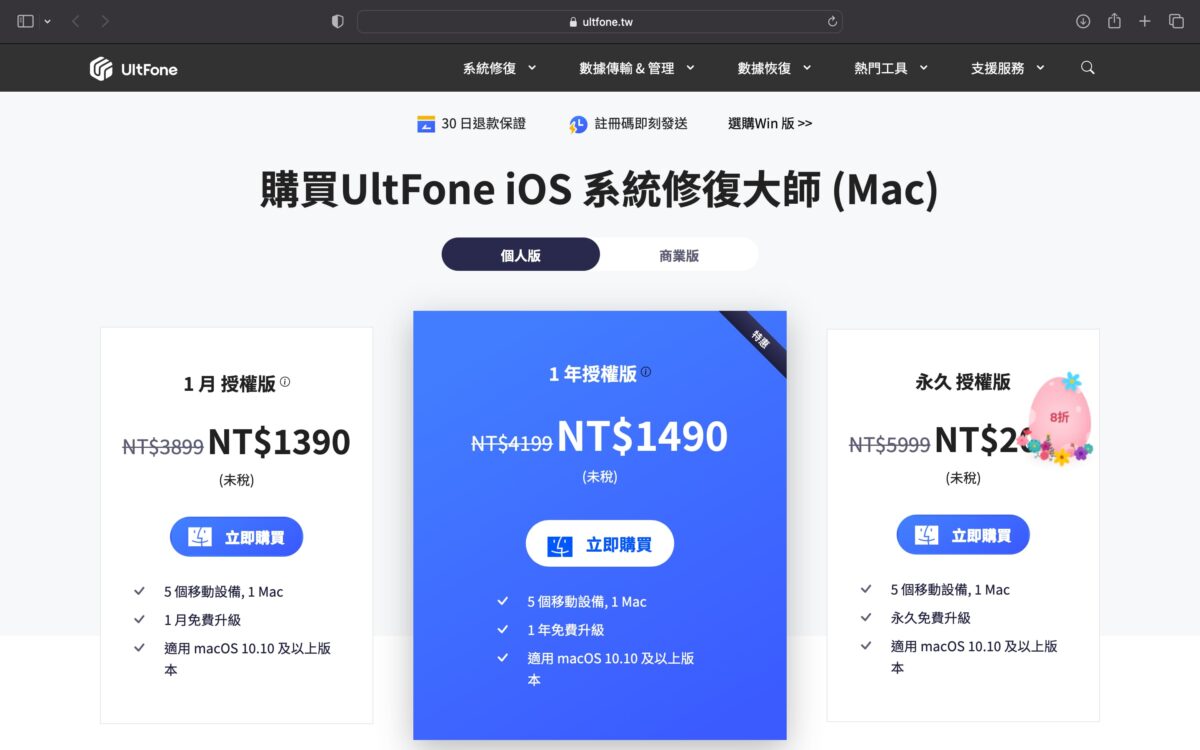 iPhone 當機怎麼辦？UltFone iOS 系統修復大師解決白蘋果、黑蘋果等 iPhone 死當問題 - iphone, iPhone 當機, iPhone 當機 怎麼辦, iPhone 當機 自救, iPhone 當機怎麼辦, iPhone 當機自救, iPhone當機, iPhone當機 怎麼辦, iPhone當機 自救, iPhone當機怎麼辦, iPhone當機自救, UltFone, UltFone iOS, UltFone iOS 修復, UltFone iOS修復, UltFone 修復, UltFone 修復 工具, UltFone 修復工具, UltFone修復, UltFone修復 工具, UltFone修復工具 - 科技生活 - teXch