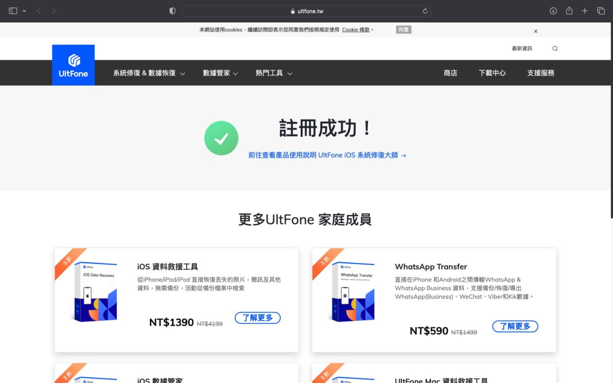 iPhone 當機怎麼辦？UltFone iOS 系統修復大師解決白蘋果、黑蘋果等 iPhone 死當問題 - iphone, iPhone 當機, iPhone 當機 怎麼辦, iPhone 當機 自救, iPhone 當機怎麼辦, iPhone 當機自救, iPhone當機, iPhone當機 怎麼辦, iPhone當機 自救, iPhone當機怎麼辦, iPhone當機自救, UltFone, UltFone iOS, UltFone iOS 修復, UltFone iOS修復, UltFone 修復, UltFone 修復 工具, UltFone 修復工具, UltFone修復, UltFone修復 工具, UltFone修復工具 - 科技生活 - teXch