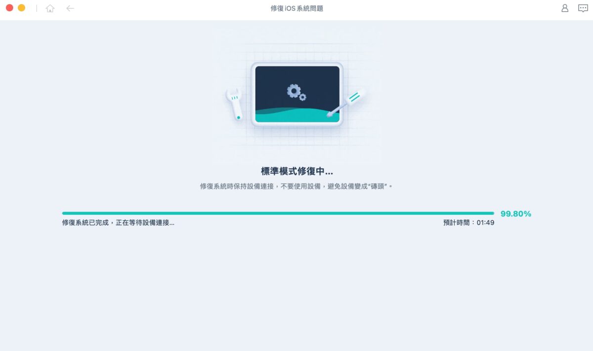 iPhone 當機怎麼辦？UltFone iOS 系統修復大師解決白蘋果、黑蘋果等 iPhone 死當問題 - iphone, iPhone 當機, iPhone 當機 怎麼辦, iPhone 當機 自救, iPhone 當機怎麼辦, iPhone 當機自救, iPhone當機, iPhone當機 怎麼辦, iPhone當機 自救, iPhone當機怎麼辦, iPhone當機自救, UltFone, UltFone iOS, UltFone iOS 修復, UltFone iOS修復, UltFone 修復, UltFone 修復 工具, UltFone 修復工具, UltFone修復, UltFone修復 工具, UltFone修復工具 - 科技生活 - teXch