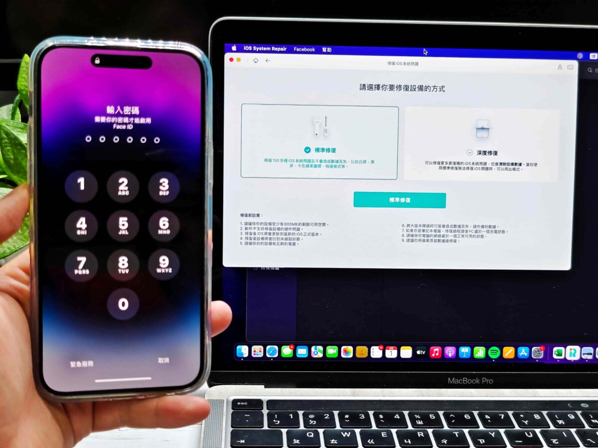 iPhone 當機怎麼辦？UltFone iOS 系統修復大師解決白蘋果、黑蘋果等 iPhone 死當問題 - iphone, iPhone 當機, iPhone 當機 怎麼辦, iPhone 當機 自救, iPhone 當機怎麼辦, iPhone 當機自救, iPhone當機, iPhone當機 怎麼辦, iPhone當機 自救, iPhone當機怎麼辦, iPhone當機自救, UltFone, UltFone iOS, UltFone iOS 修復, UltFone iOS修復, UltFone 修復, UltFone 修復 工具, UltFone 修復工具, UltFone修復, UltFone修復 工具, UltFone修復工具 - 科技生活 - teXch