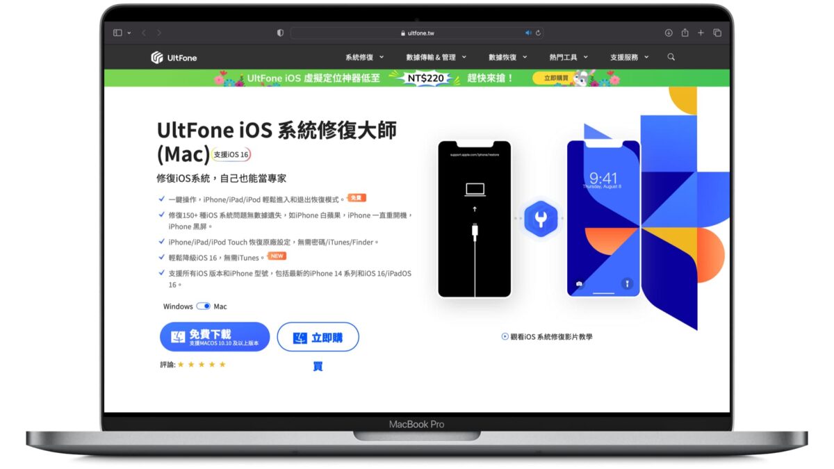 2023 iPad 黑屏當機怎麼辦？教你一招輕鬆解決 iPad 無法開機等問題 - ipad, iPad 死機, iPad 無法開機, iPad 當機, iPad 黑屏, iPad死機, iPad無法開機, iPad當機, iPad黑屏, UltFone, UltFone iOS, UltFone iOS 修復, UltFone iOS 備份, UltFone iOS 傳照片, UltFone iOS 數據管家, UltFone iOS 數據管家 介紹, UltFone iOS 數據管家 優惠, UltFone iOS 數據管家 推薦, UltFone iOS 數據管家 評測, UltFone iOS 數據管家 開箱, UltFone iOS 數據管家介紹, UltFone iOS 數據管家優惠, UltFone iOS 數據管家推薦, UltFone iOS 數據管家評測, UltFone iOS 數據管家開箱, UltFone iOS修復, UltFone iOS備份, UltFone iOS傳照片, UltFone 修復 - 科技生活 - teXch