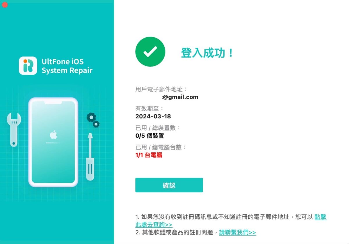 iPhone 當機怎麼辦？UltFone iOS 系統修復大師解決白蘋果、黑蘋果等 iPhone 死當問題 - iphone, iPhone 當機, iPhone 當機 怎麼辦, iPhone 當機 自救, iPhone 當機怎麼辦, iPhone 當機自救, iPhone當機, iPhone當機 怎麼辦, iPhone當機 自救, iPhone當機怎麼辦, iPhone當機自救, UltFone, UltFone iOS, UltFone iOS 修復, UltFone iOS修復, UltFone 修復, UltFone 修復 工具, UltFone 修復工具, UltFone修復, UltFone修復 工具, UltFone修復工具 - 科技生活 - teXch