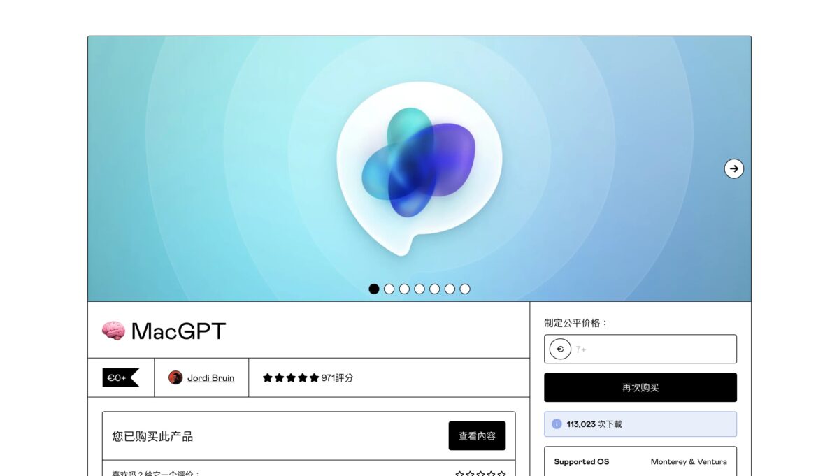 ChatGPT app Mac系統最佳應用 - MacGPT 讓你無時無刻都能用 AI 幫你做事 - ChatGPT, ChatGPT api, ChatGPT app, ChatGPT Mac, ChatGPT ptt, ChatGPT 應用, ChatGPT 申請, ChatGPT 註冊, ChatGPT應用, ChatGPT申請, ChatGPT註冊, MacGPT, MacGPT app, MacGPT 下載, MacGPT 教學, MacGPT 設定, MacGPT下載, MacGPT教學, MacGPT設定 - 科技生活 - teXch