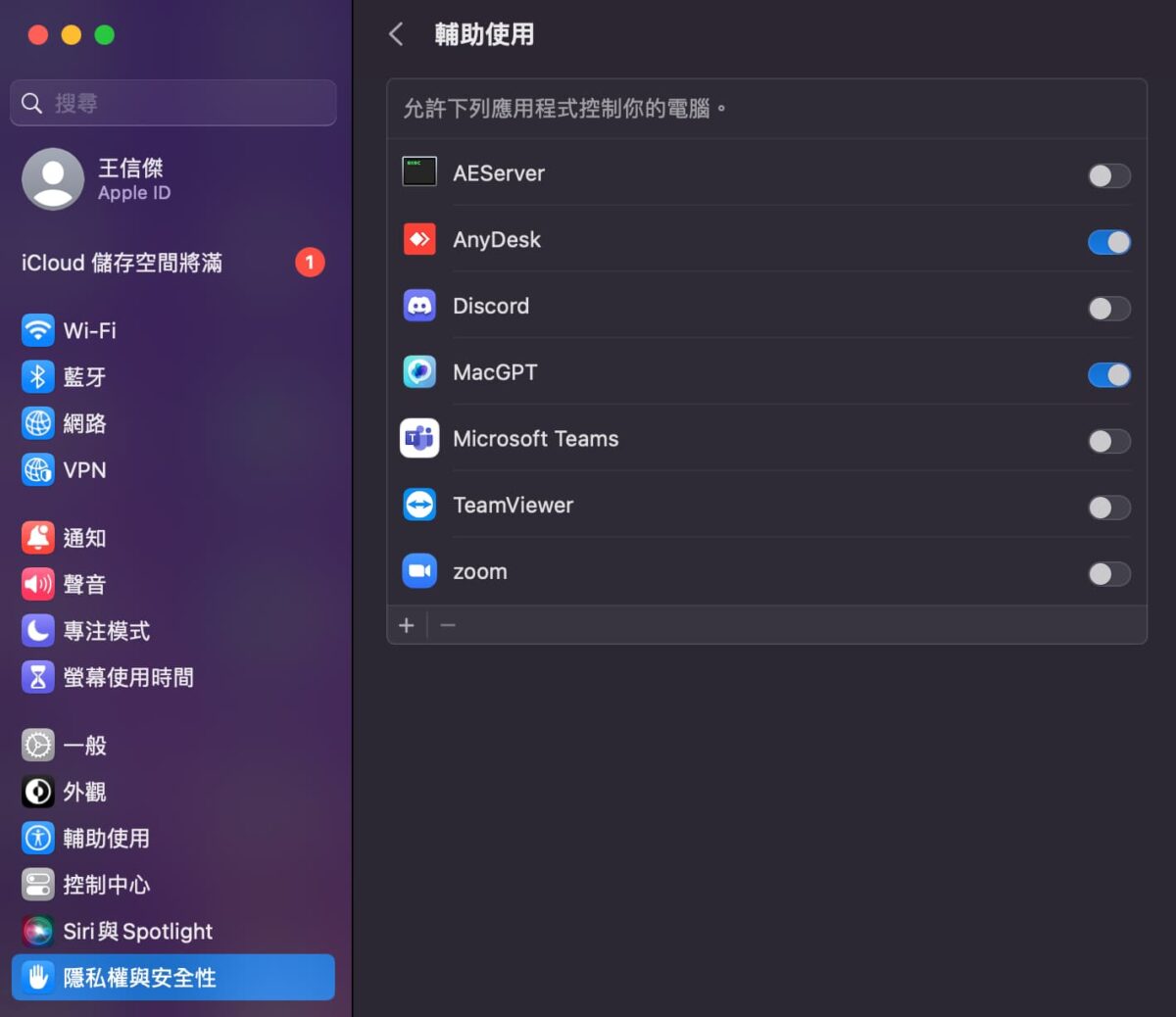 ChatGPT app Mac系統最佳應用 - MacGPT 讓你無時無刻都能用 AI 幫你做事 - ChatGPT, ChatGPT api, ChatGPT app, ChatGPT Mac, ChatGPT ptt, ChatGPT 應用, ChatGPT 申請, ChatGPT 註冊, ChatGPT應用, ChatGPT申請, ChatGPT註冊, MacGPT, MacGPT app, MacGPT 下載, MacGPT 教學, MacGPT 設定, MacGPT下載, MacGPT教學, MacGPT設定 - 科技生活 - teXch