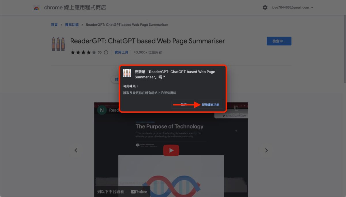 ChatGPT app 提升工作效率教學 - 透過「 ReaderGPT 」讓 AI 技術幫你整理重點 - ChatGPT, ChatGPT api, ChatGPT app, ChatGPT Mac, ChatGPT ptt, ChatGPT 應用, ChatGPT 申請, ChatGPT 註冊, ChatGPT應用, ChatGPT申請, ChatGPT註冊, Open API Key, Prompt, Prompt 是什麼, Prompt 詠唱, Prompt是什麼, Prompt詠唱, ReaderGPT, ReaderGPT app, ReaderGPT chrome, ReaderGPT ptt, ReaderGPT 下載, ReaderGPT 使用, ReaderGPT 應用, ReaderGPT 評價, ReaderGPT下載, ReaderGPT使用, ReaderGPT應用, ReaderGPT評價 - 科技生活 - teXch