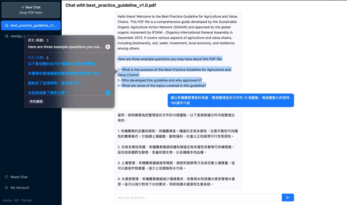 PDF轉Word 不求人 - 使用「 ChatPDF 」讓 ChatGPT 成為學習神器，幫助學生分析論文 - ChatGPT, ChatGPT app, ChatGPT 應用, ChatGPT應用, ChatPDF, ChatPDF 使用, ChatPDF 優點, ChatPDF 缺點, ChatPDF 評價, ChatPDF 限制, ChatPDF使用, ChatPDF優點, ChatPDF缺點, ChatPDF評價, ChatPDF限制, PDF - 科技生活 - teXch